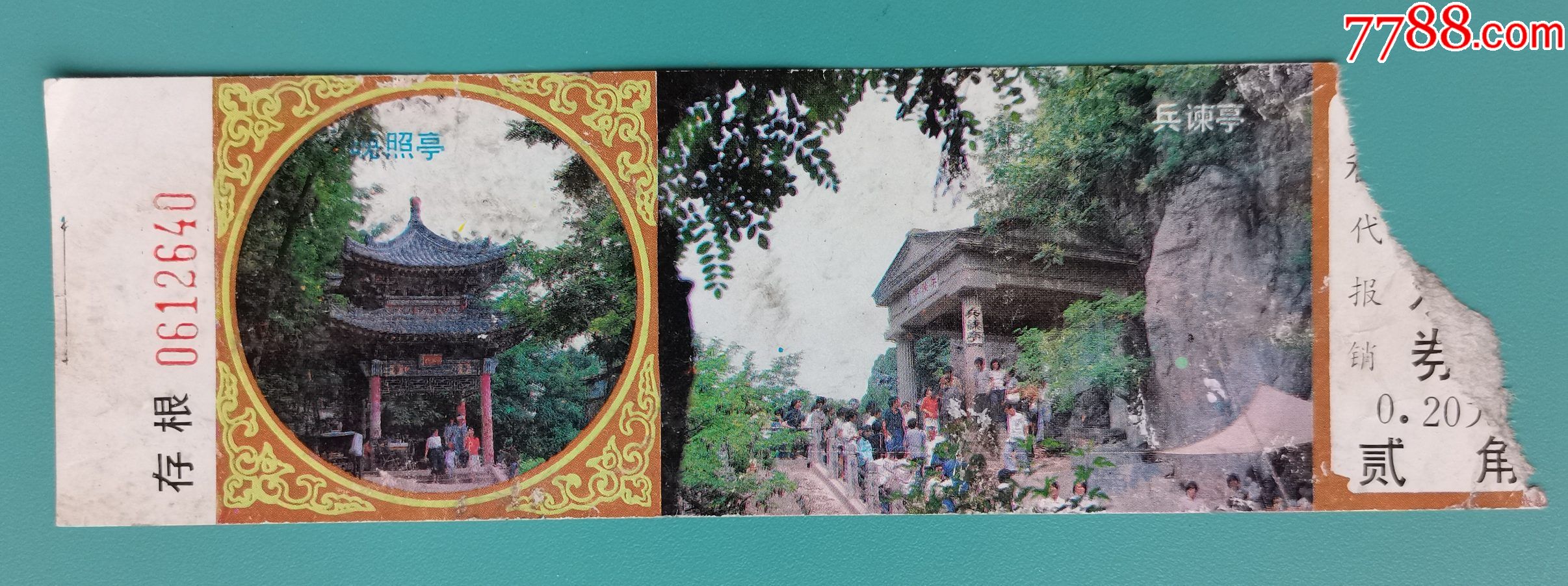 西安骊山捉蒋亭门票