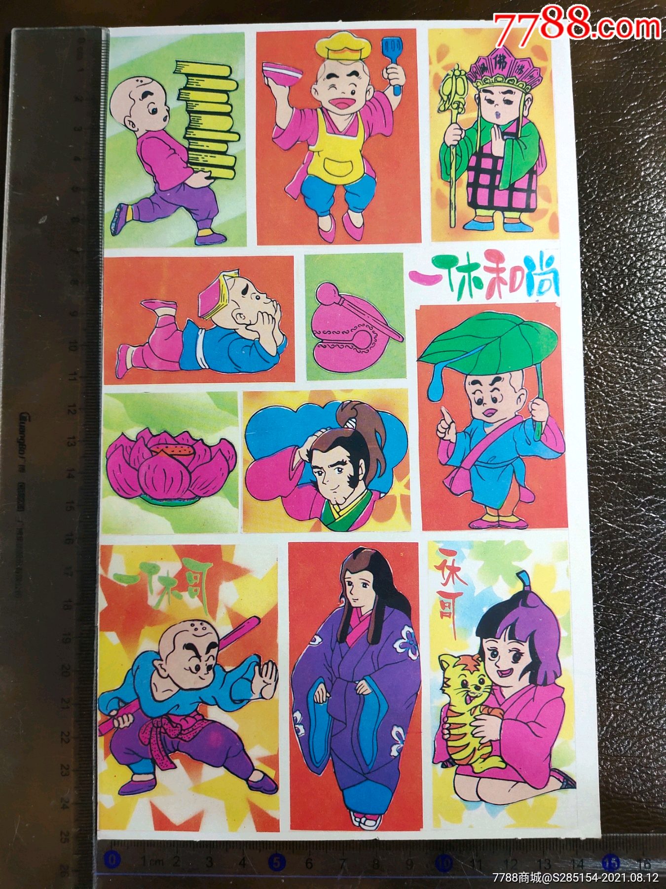 聪明的一休哥老贴纸贴画不干胶中古怀旧动漫周边真品实拍推荐珍藏