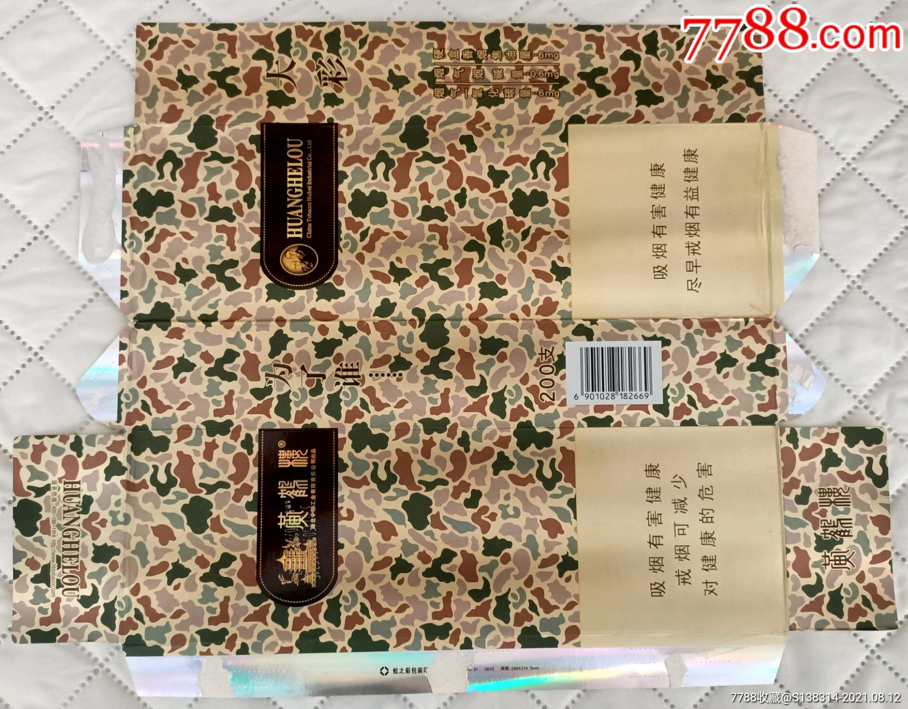 湖北黄鹤楼大彩12版条盒