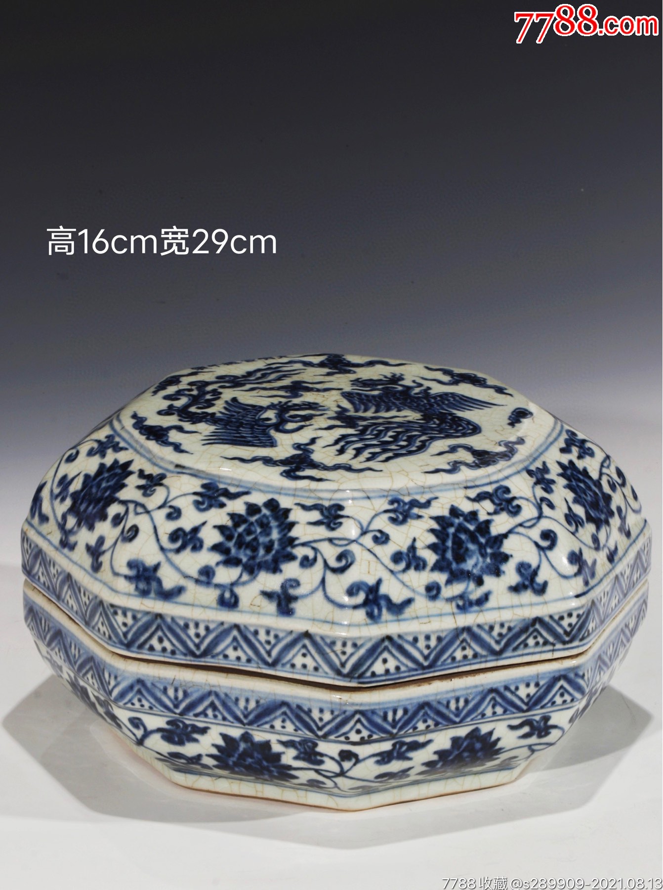 美品·款识"大明宣德年制"精工细作满工青花缠枝莲开窗凤凰纹瓜棱捧盒