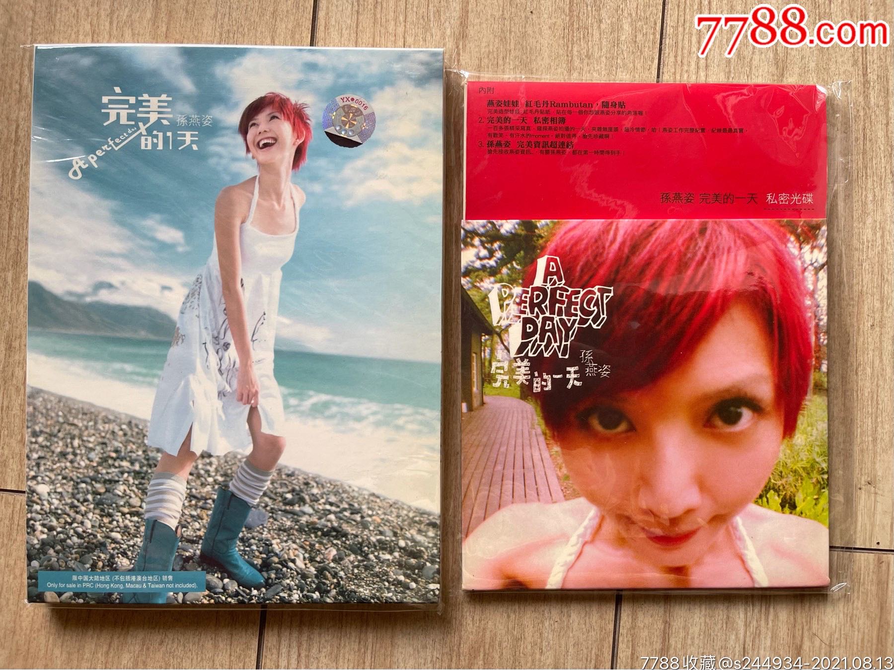 孙燕姿-完美的一天