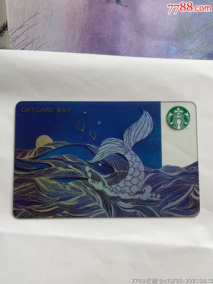 星巴克星礼卡-美人鱼