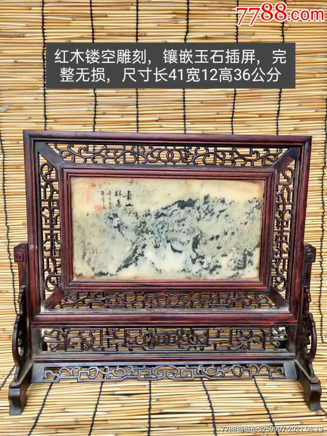 红木雕刻镂空,镶嵌天然玉石插屏,木质纹理清晰,品相一流,实物如图.