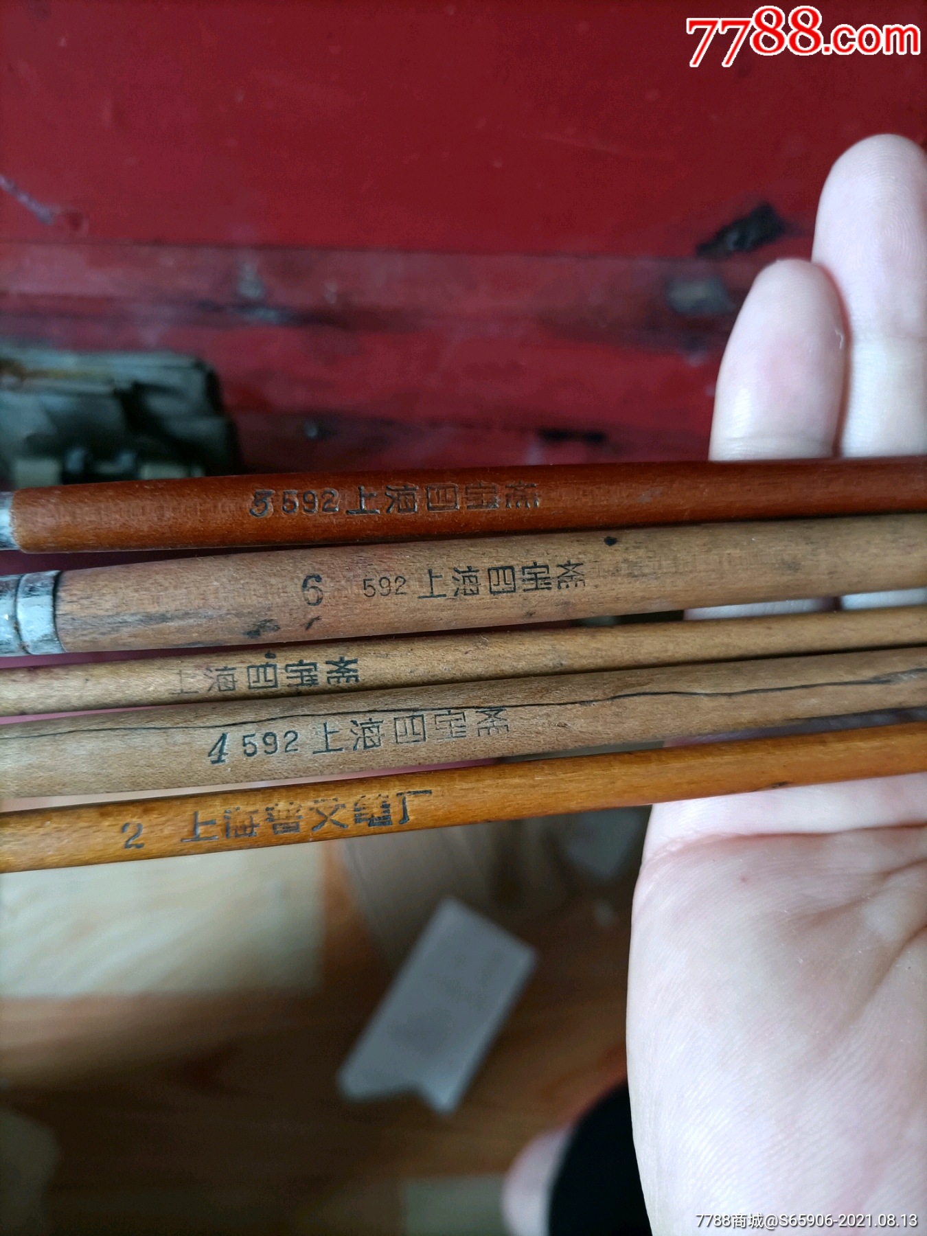 五十年代上海四宝斋油画笔