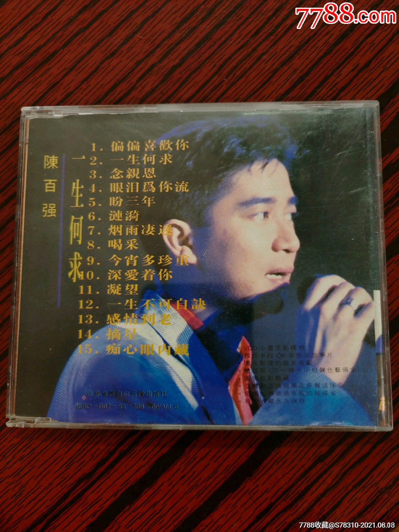 陈百强(一生何求)vcd满银圈01.sf
