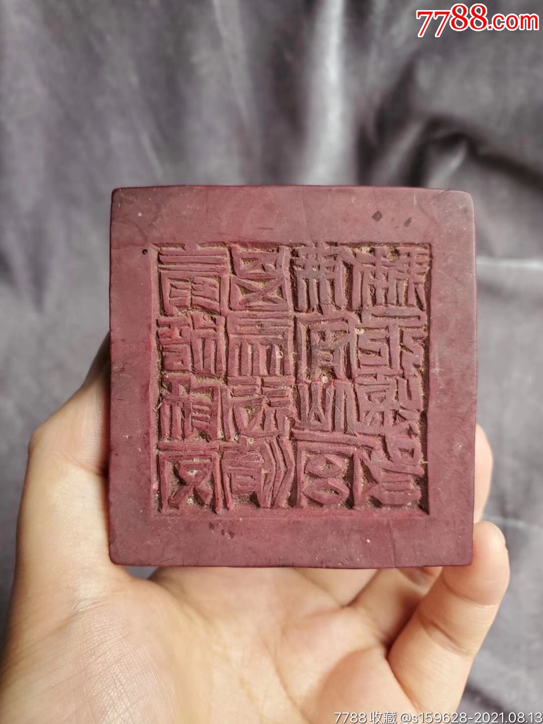 道教印全套六枚清代