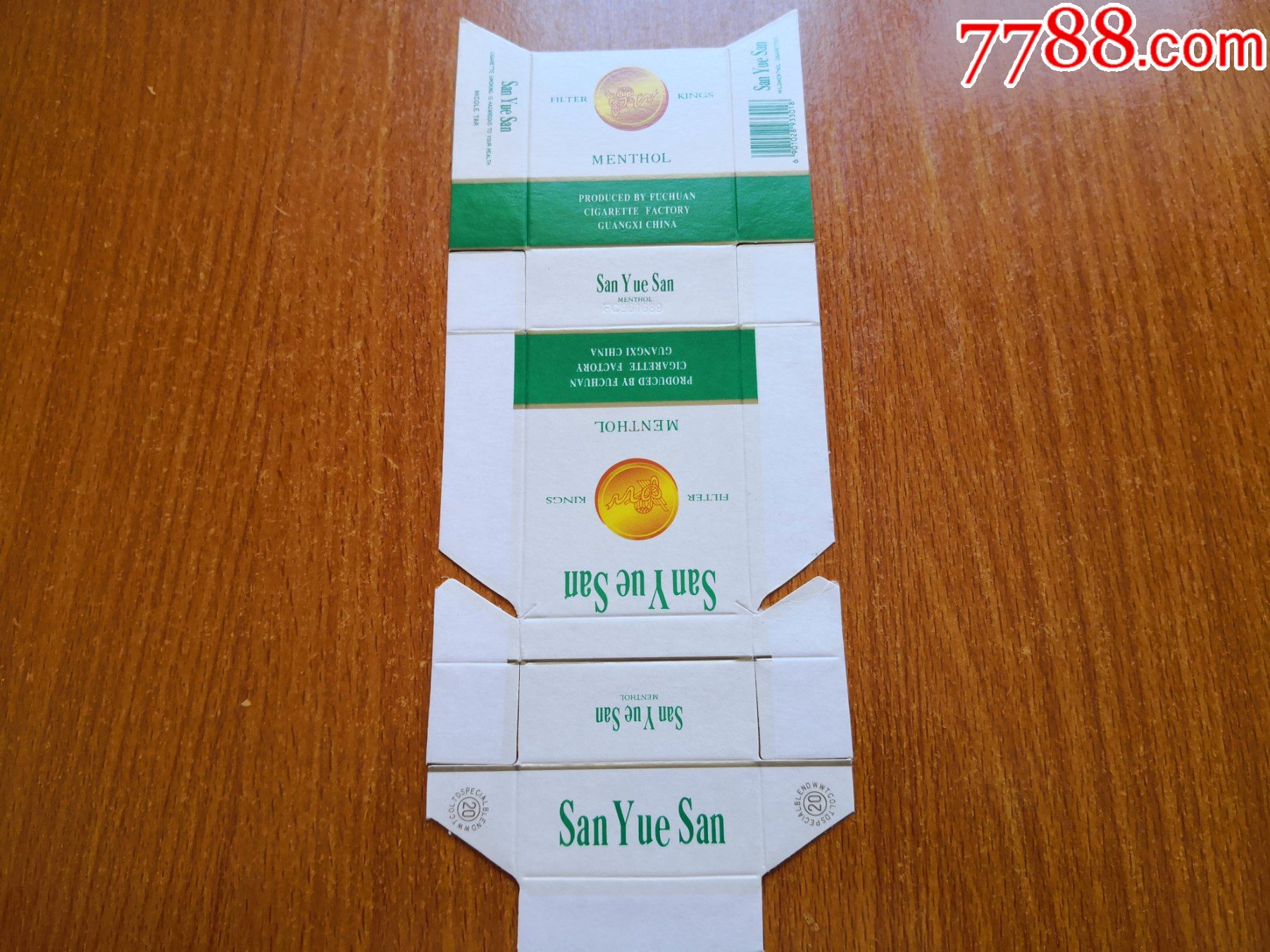 富川厂【三月三】