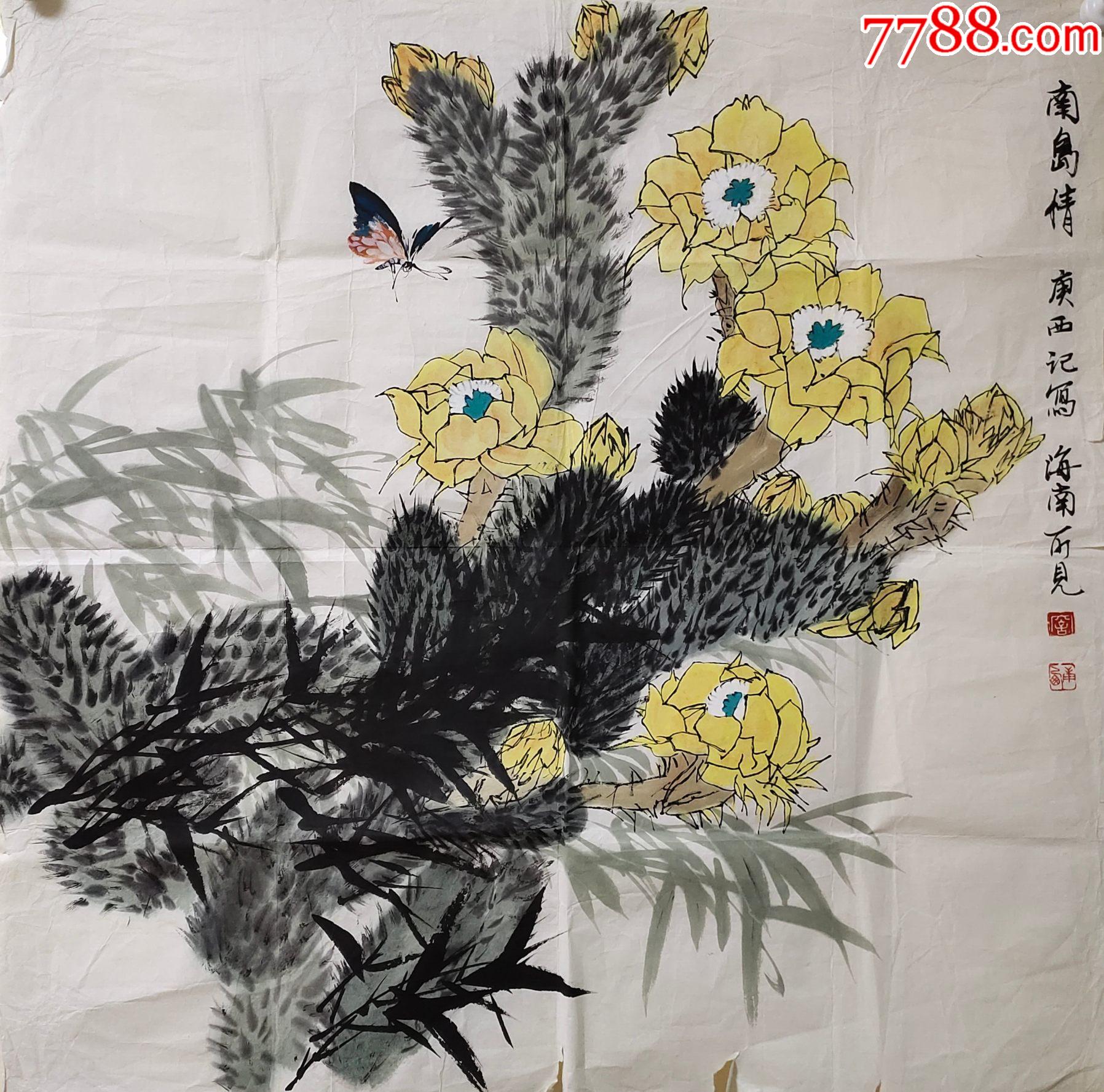 河南开封人一级美术师詹庚西花鸟画68*68