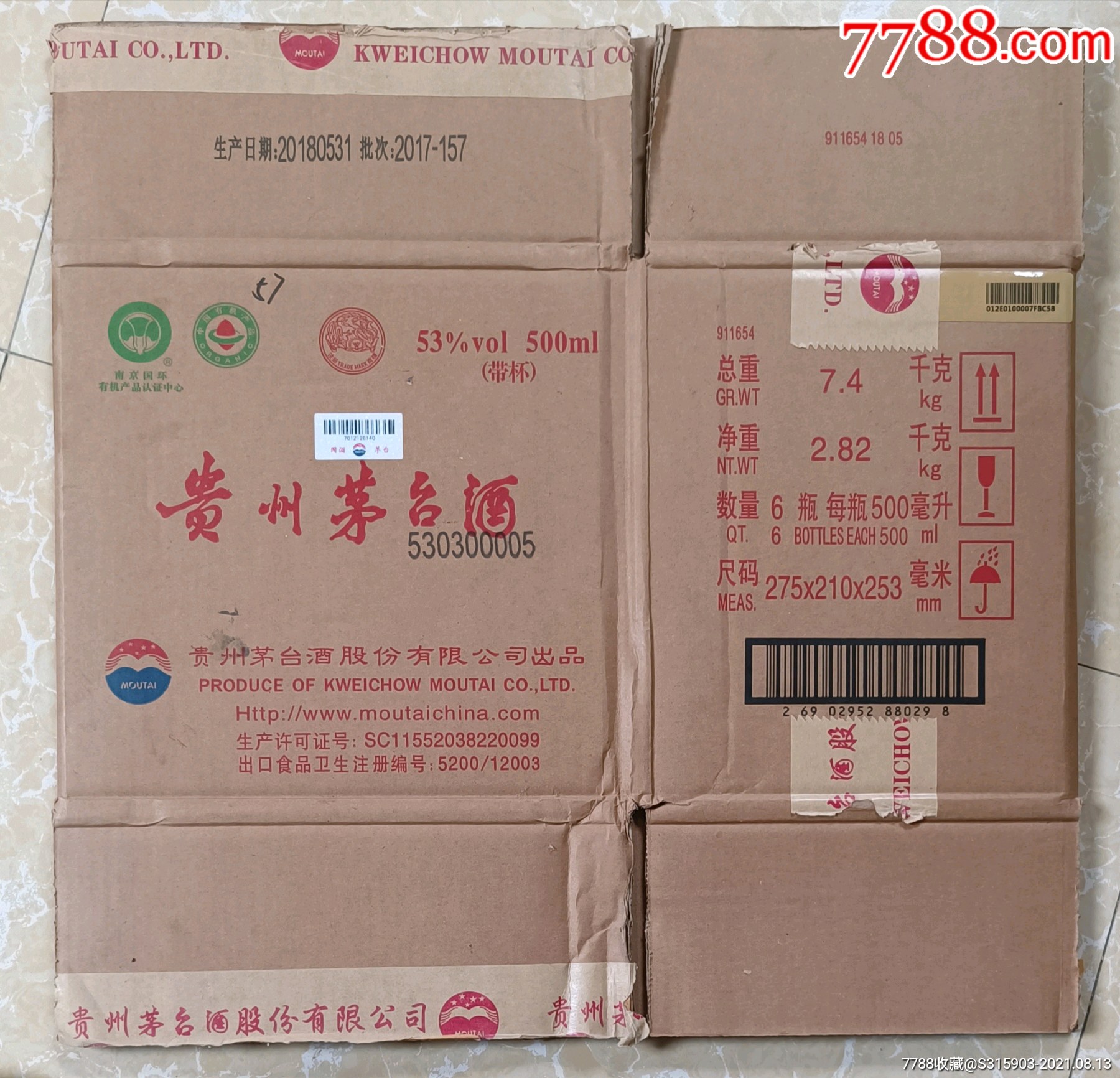 茅台酒纸箱2017年6瓶装