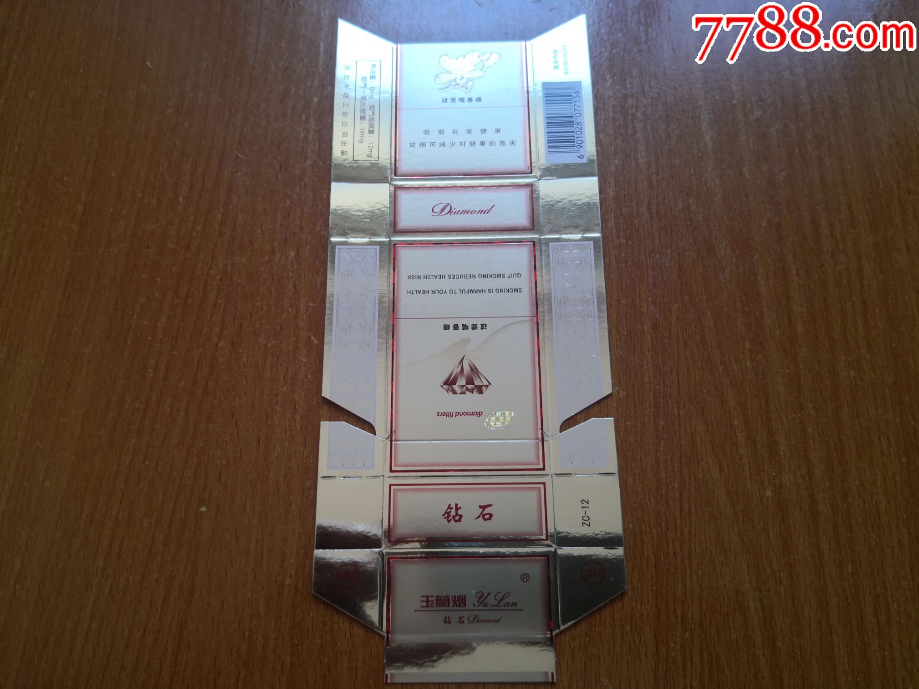 保定厂玉兰烟金色09版戒烟