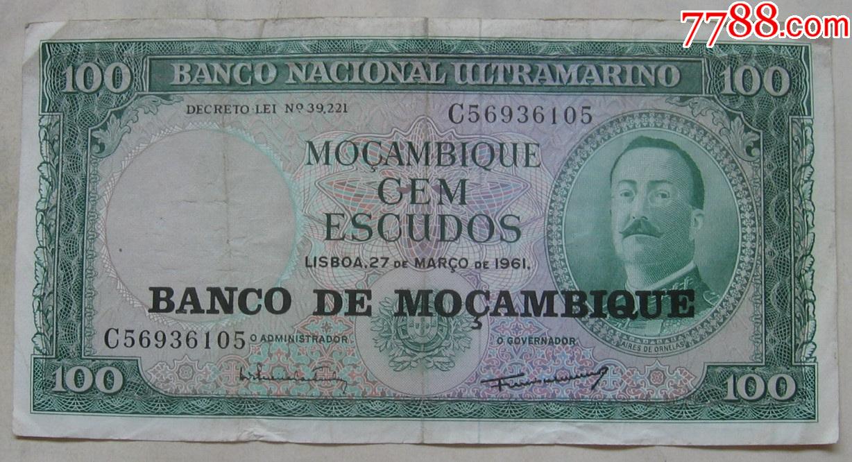 1961年莫桑比克纸币100埃斯库多