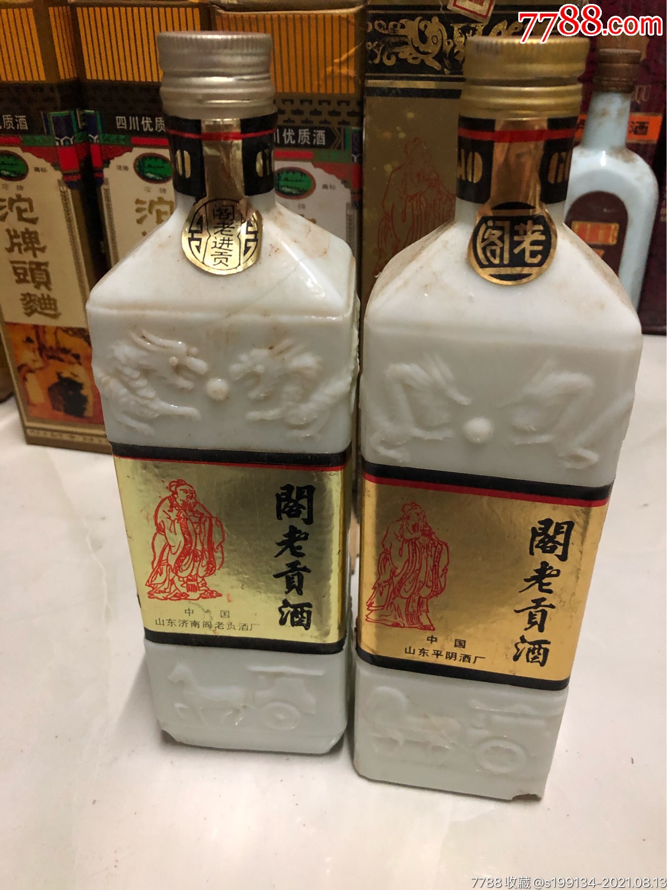 80年阁老贡酒