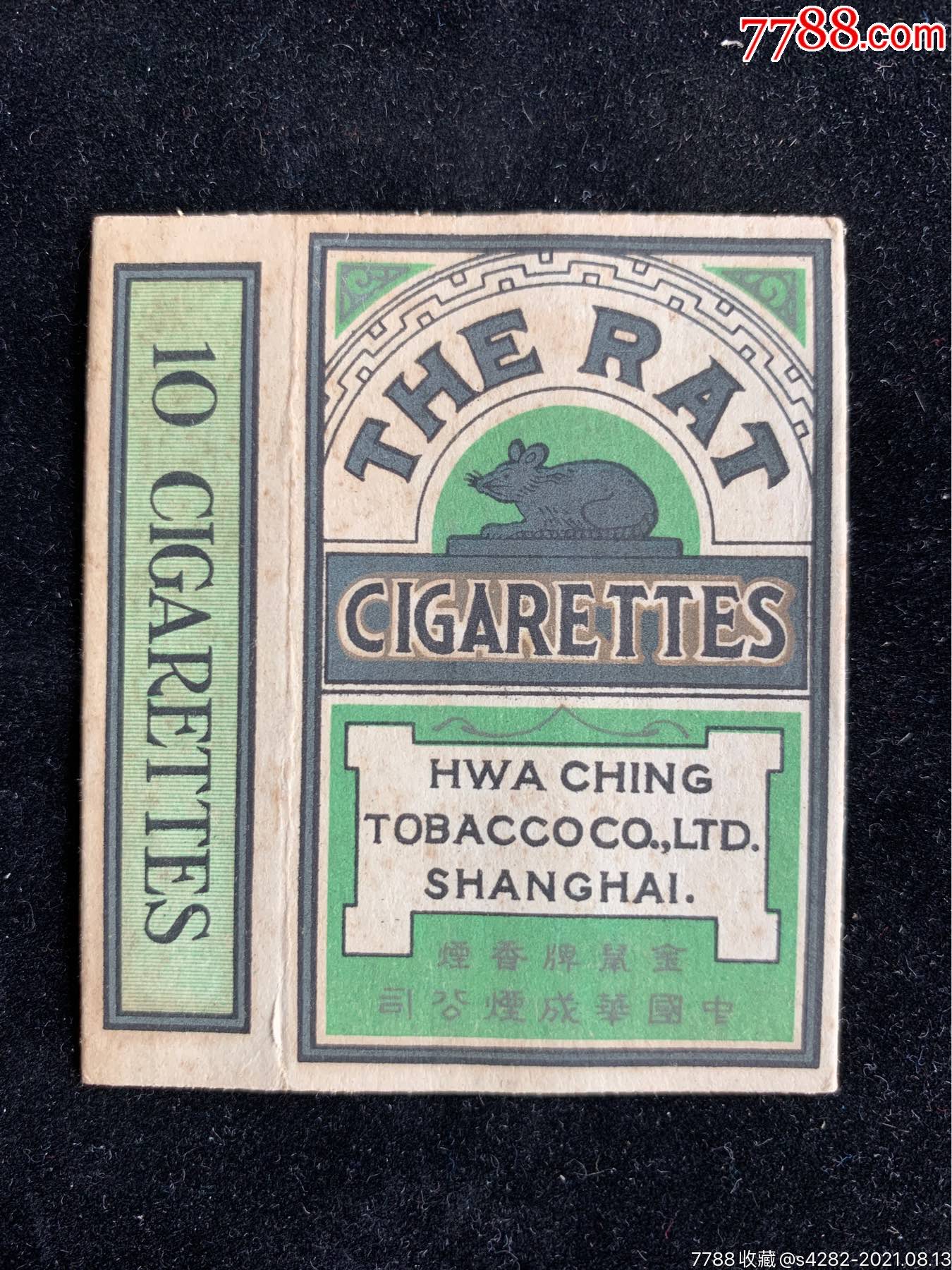 中国华成金鼠牌10支香烟盒