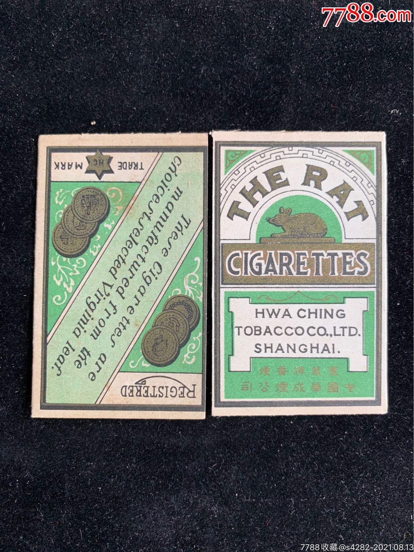 中国华成金鼠牌10支香烟盒,面底