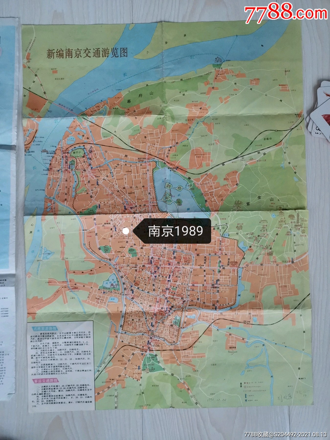 老式地图上海1990南京198无锡1990年