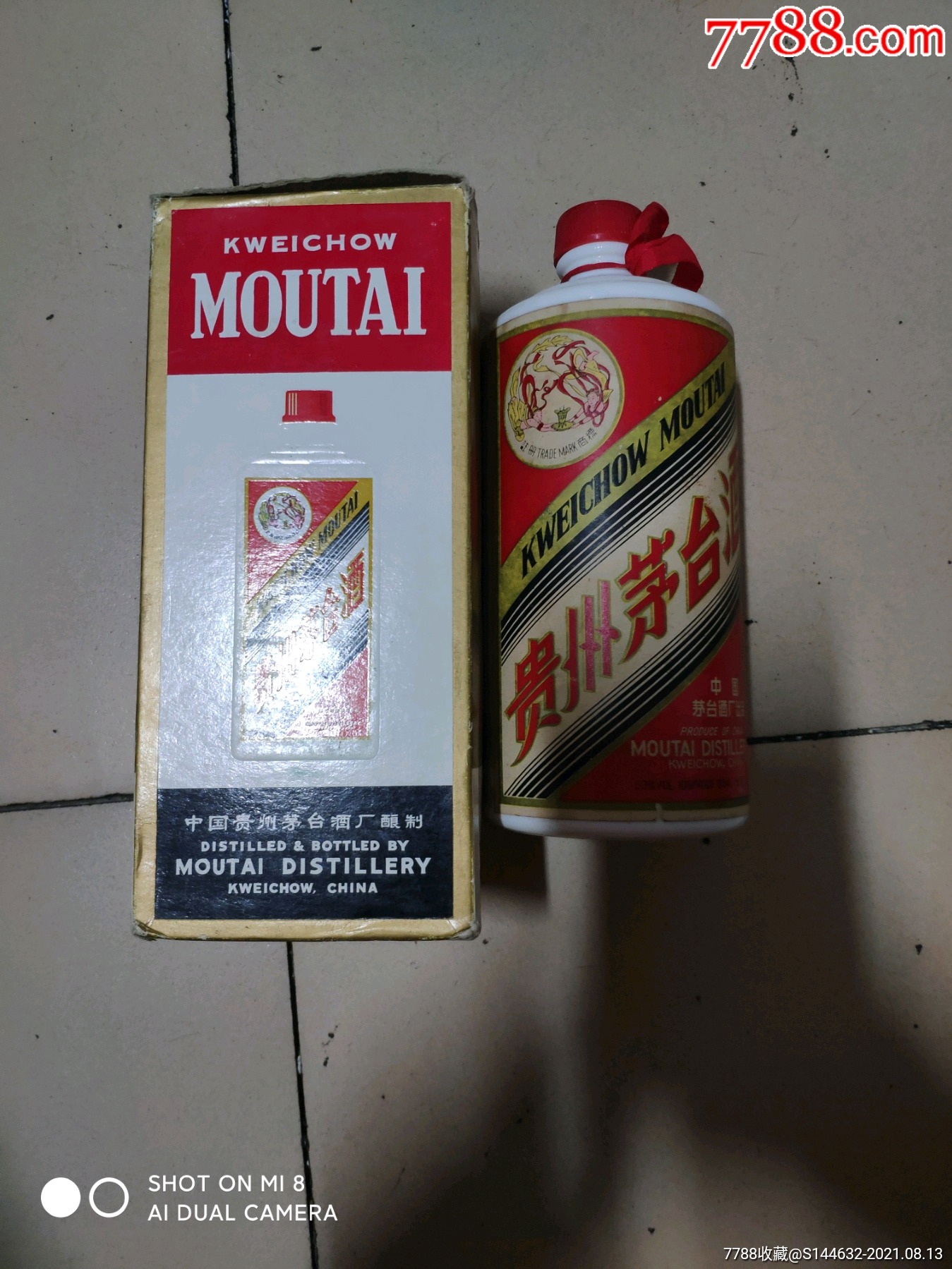大飞天茅台酒瓶子