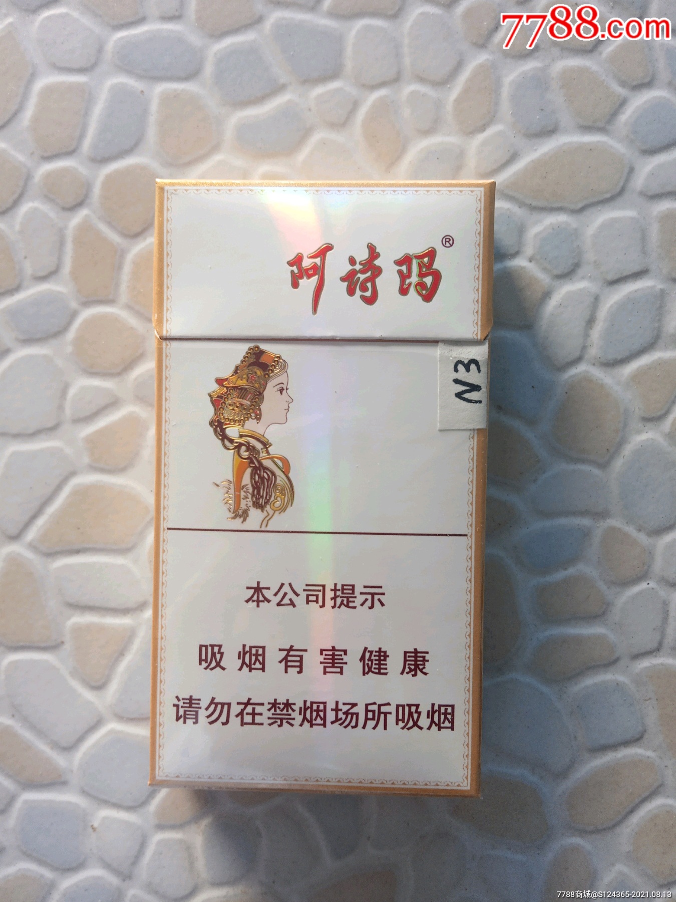 阿诗玛爆珠烟图片