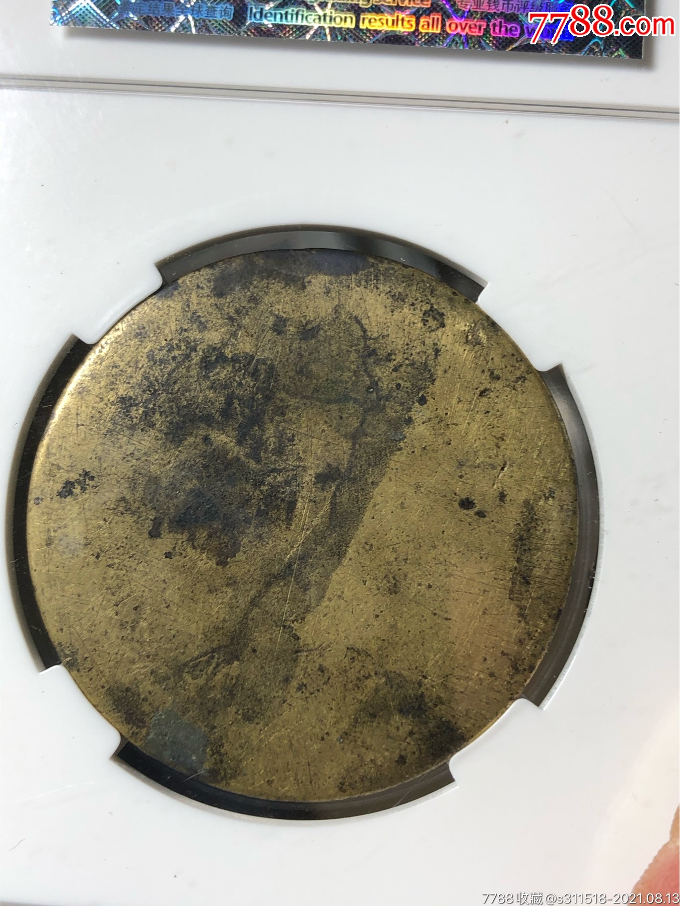 评级明代昭武通宝铜镜包老包真稀少品种