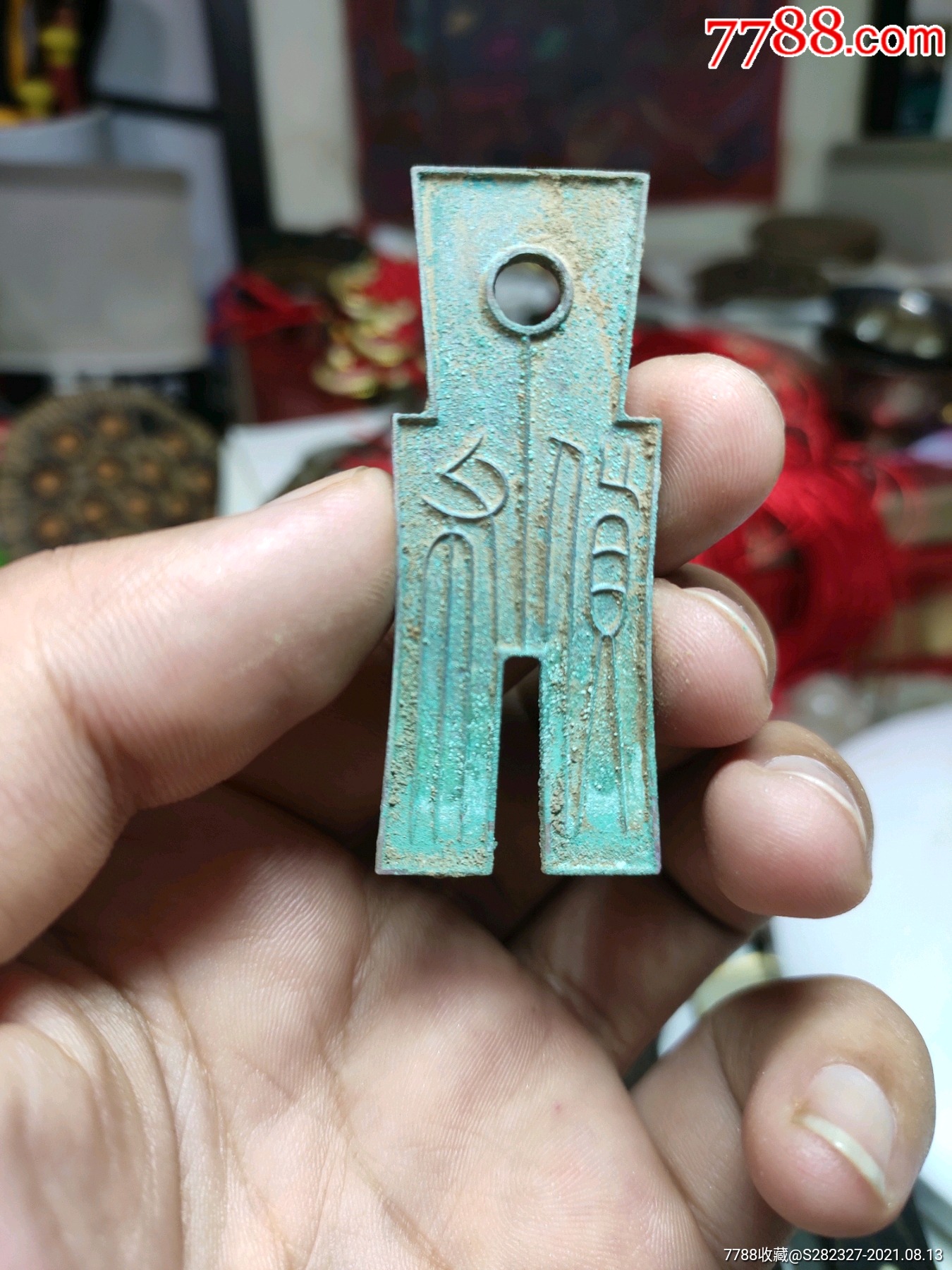 货布_古币_图片分类_回收价值_7788报纸收藏