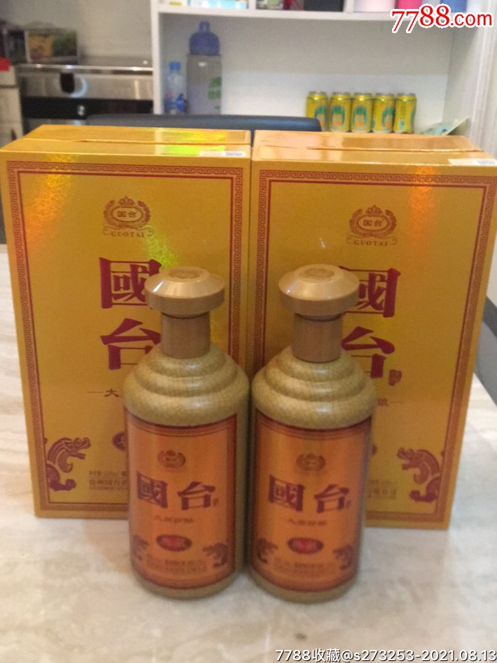 国台酒瓶包装盒两套大师珍酿典藏