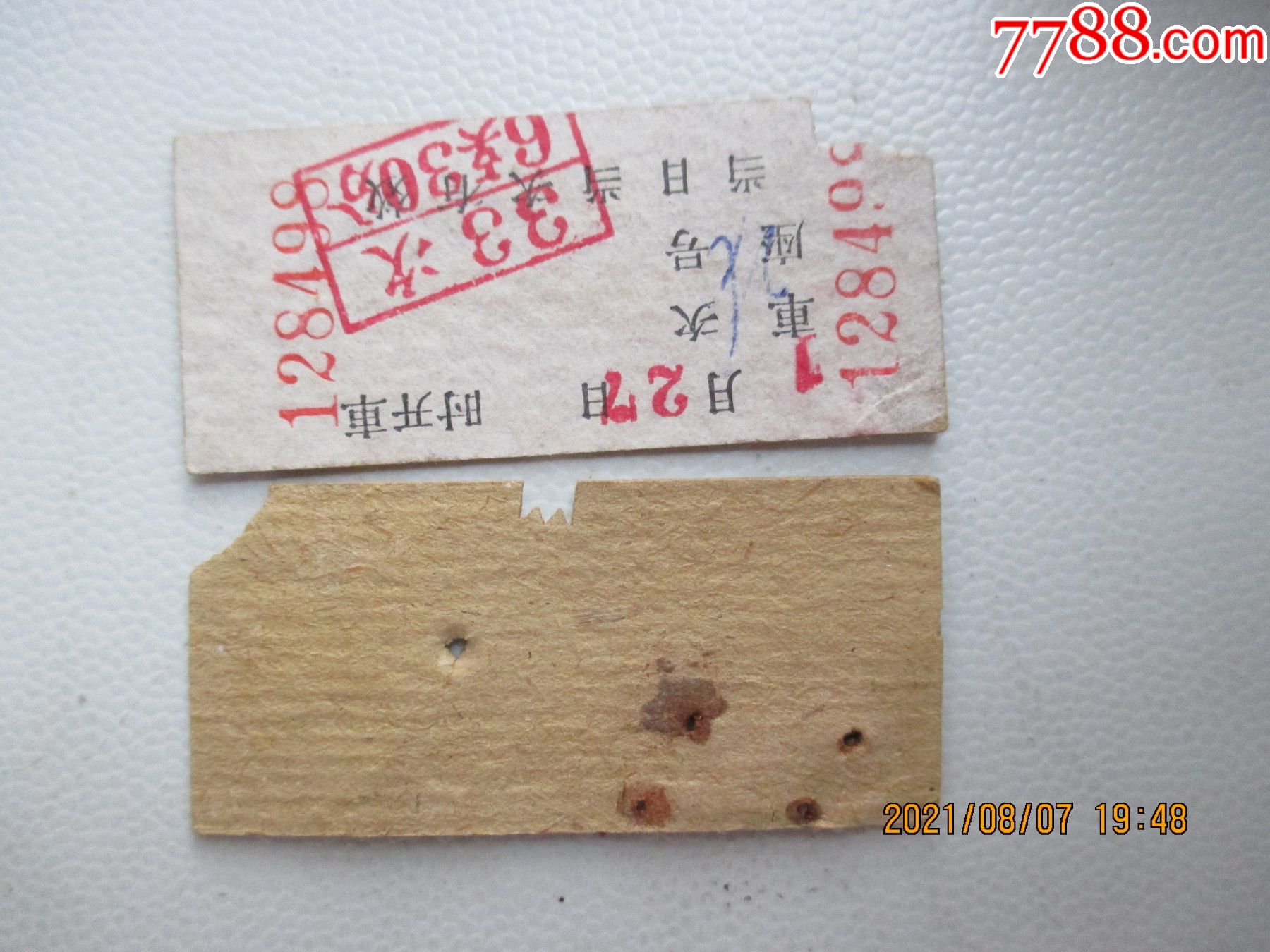 河北石家庄车票两种合售_汽车票_图片价格_收藏交流_7788门票