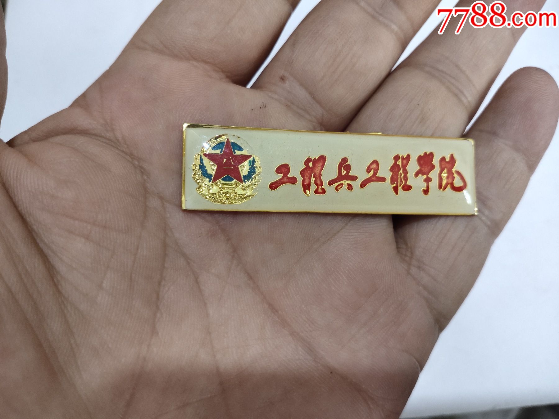 工程兵工程学院校徽