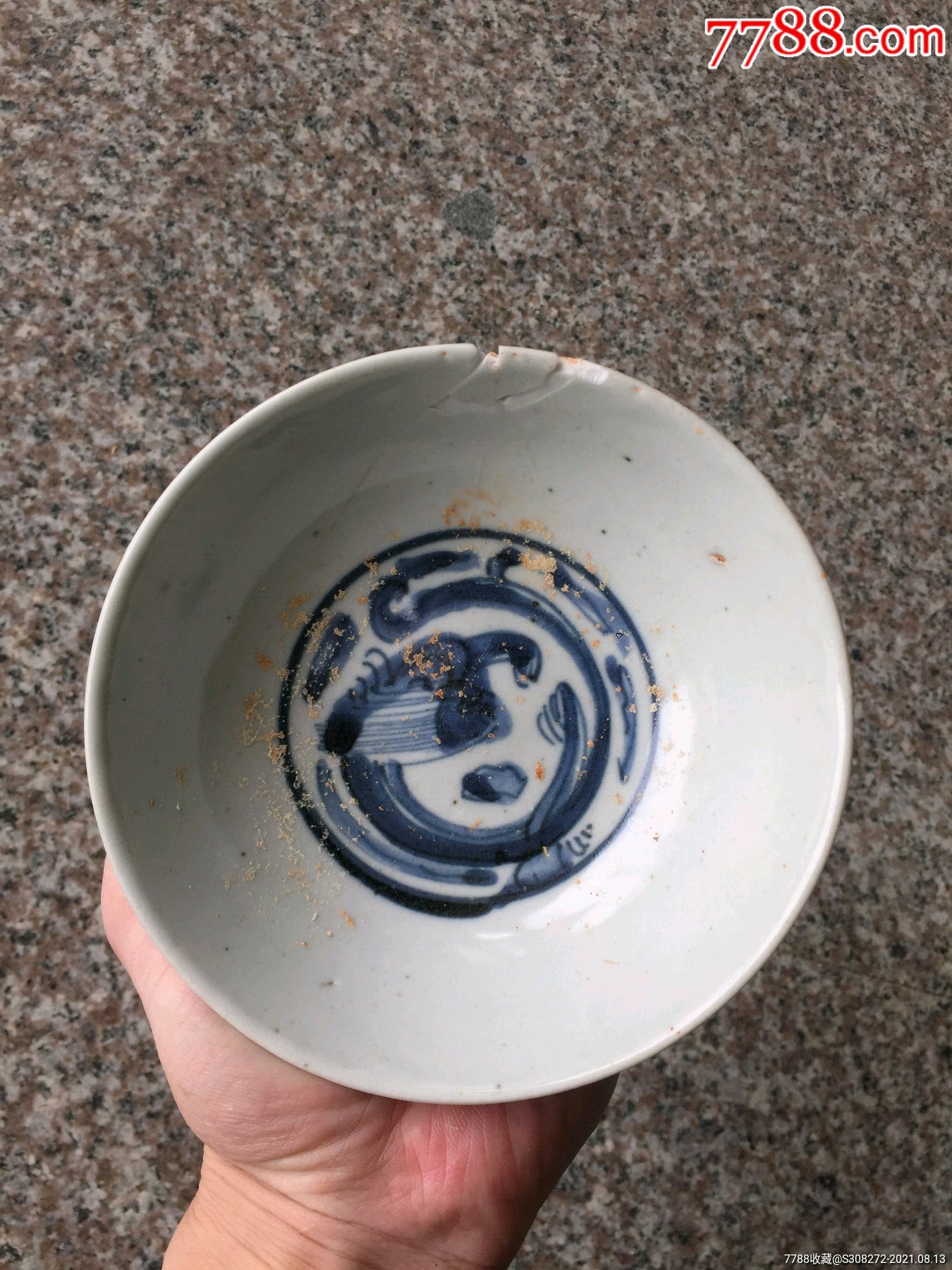 明代·万历·青花·螭龙纹碗洗