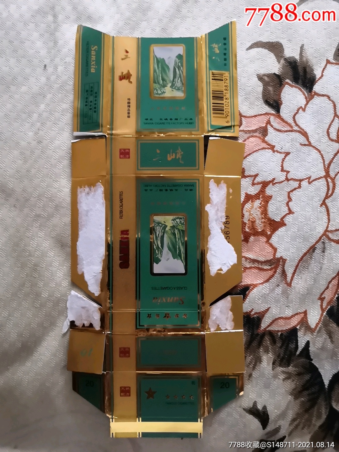 《三峡》(烤烟型)滤嘴香烟