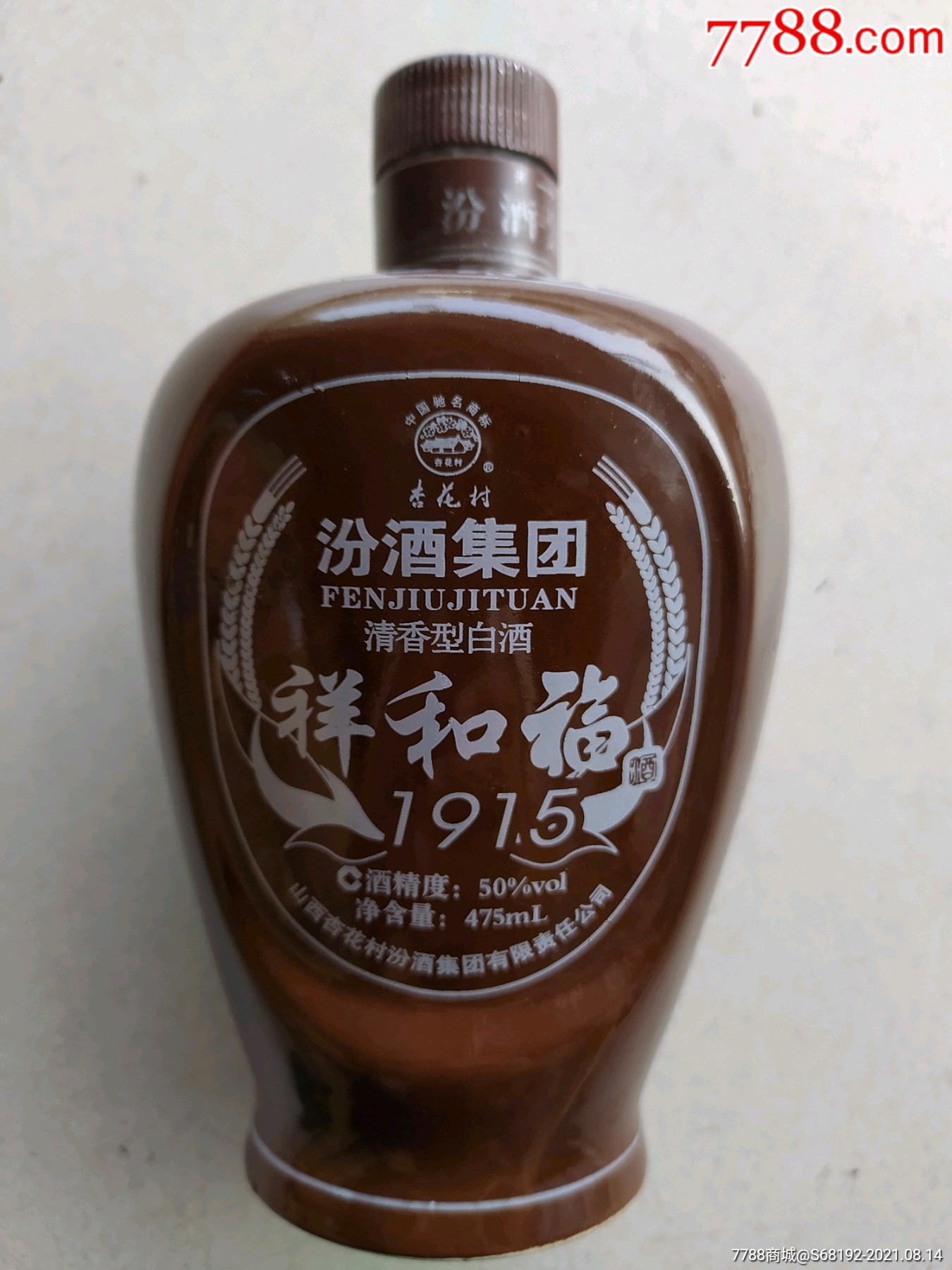 祥和福酒瓶高17厘米