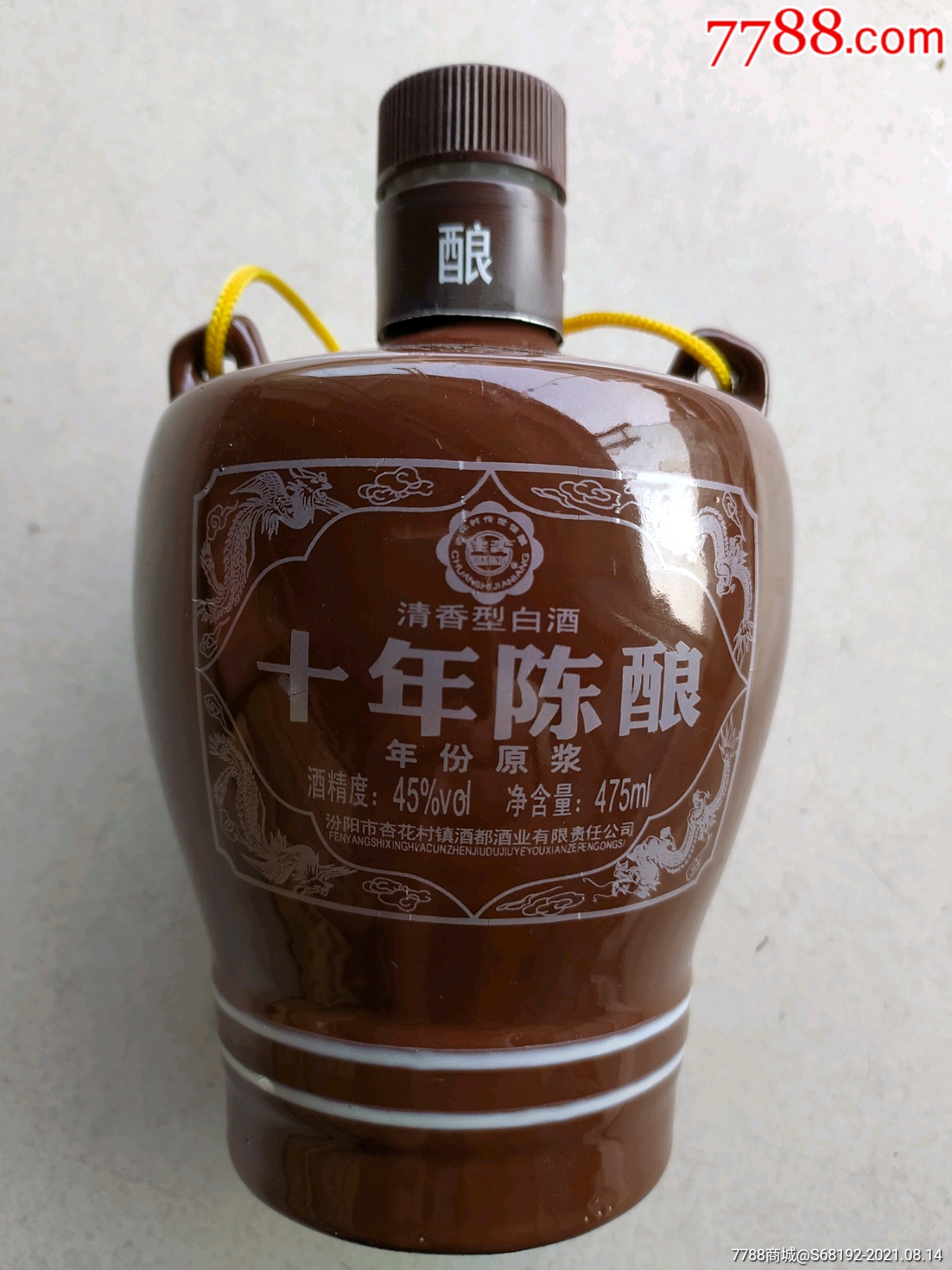 十年陈酿酒瓶(高16厘米)