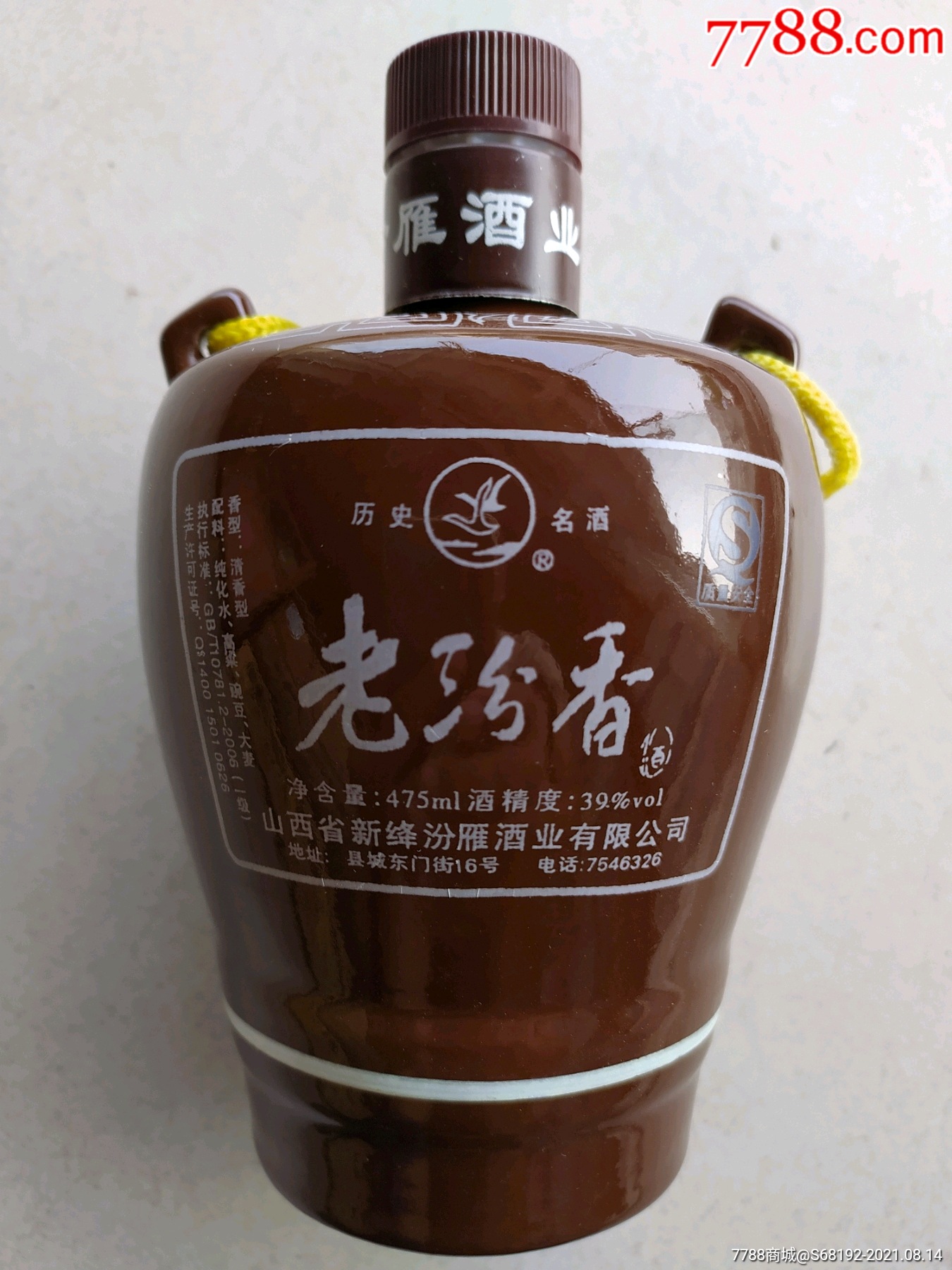 5品99白菜(百財)酒瓶一對(高24釐米)￥408.