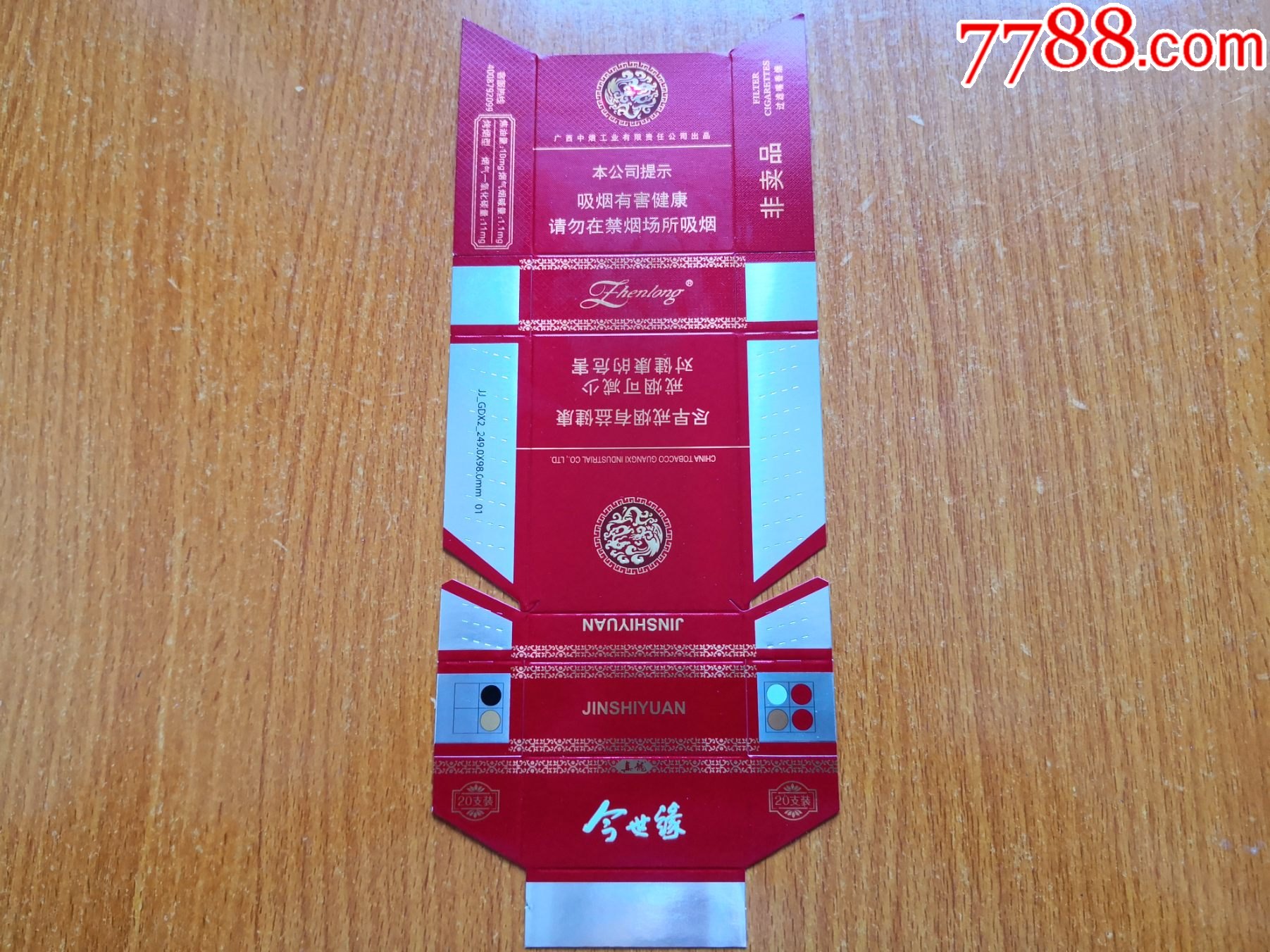 张家口厂迎宾打样