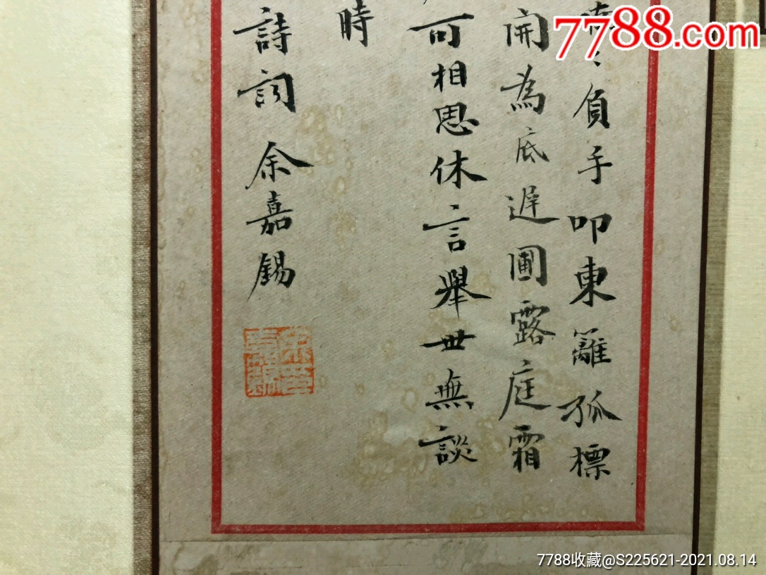 余嘉锡书法信札图老纸本