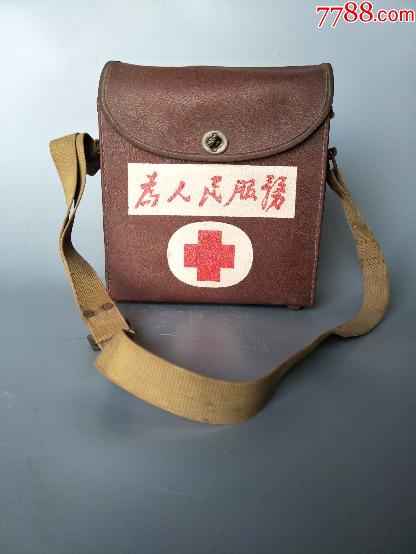 为人民服务-赤脚医生医药箱