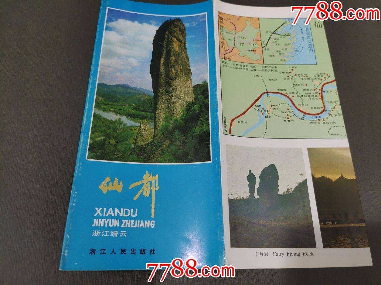 赣州仙峰谷生态园门票图片