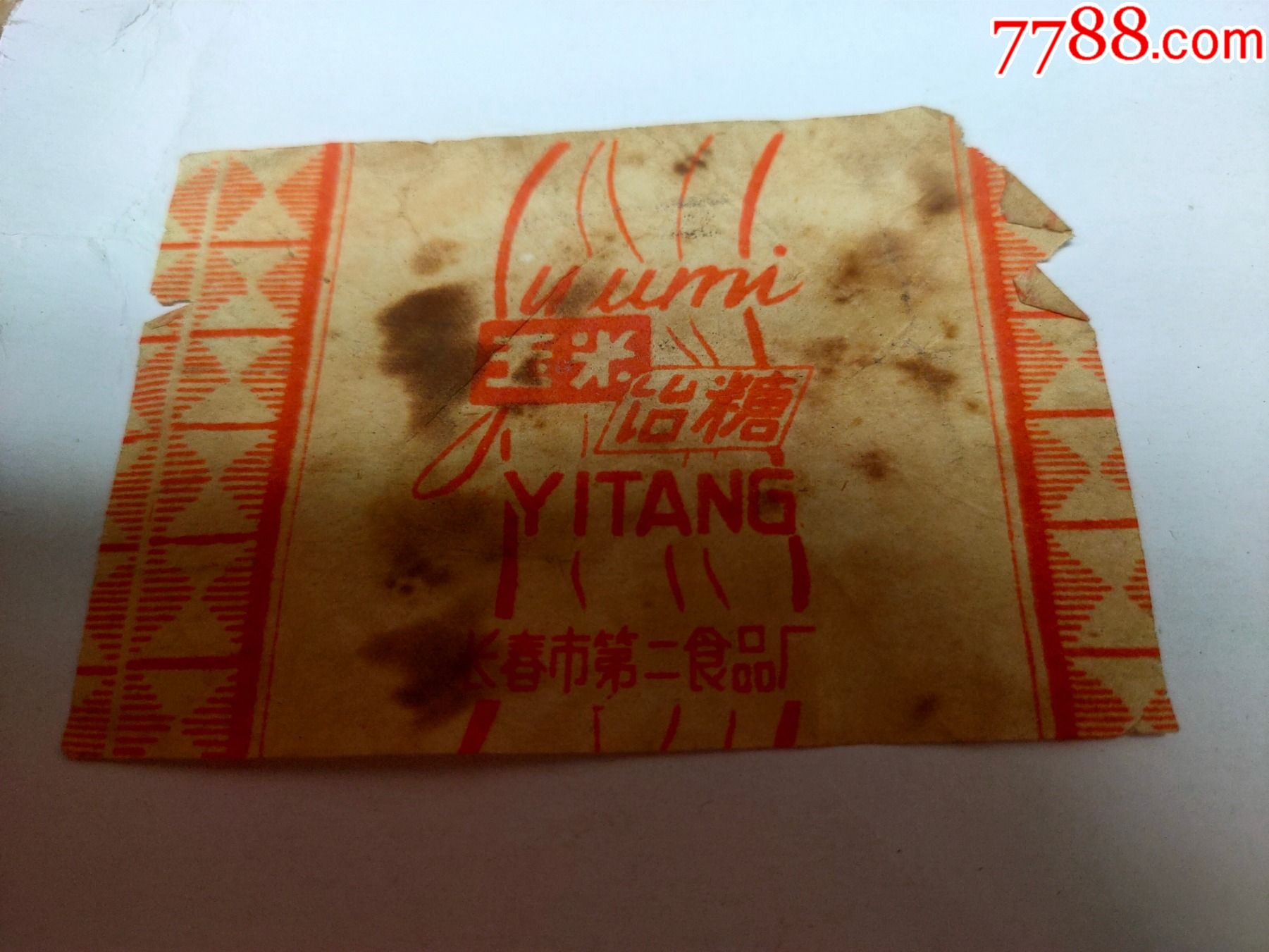 玉米饴糖(长春市第二食品厂)