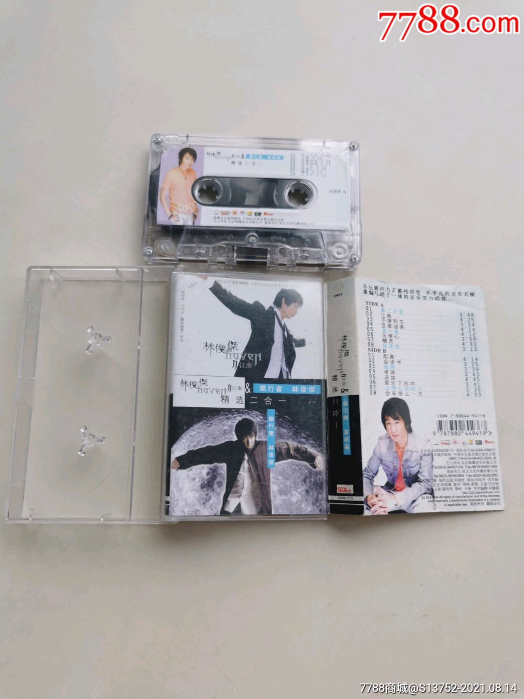 江南,乐行者(林俊杰)-价格:3元-se82007717-磁带/卡带-零售-7788磁带