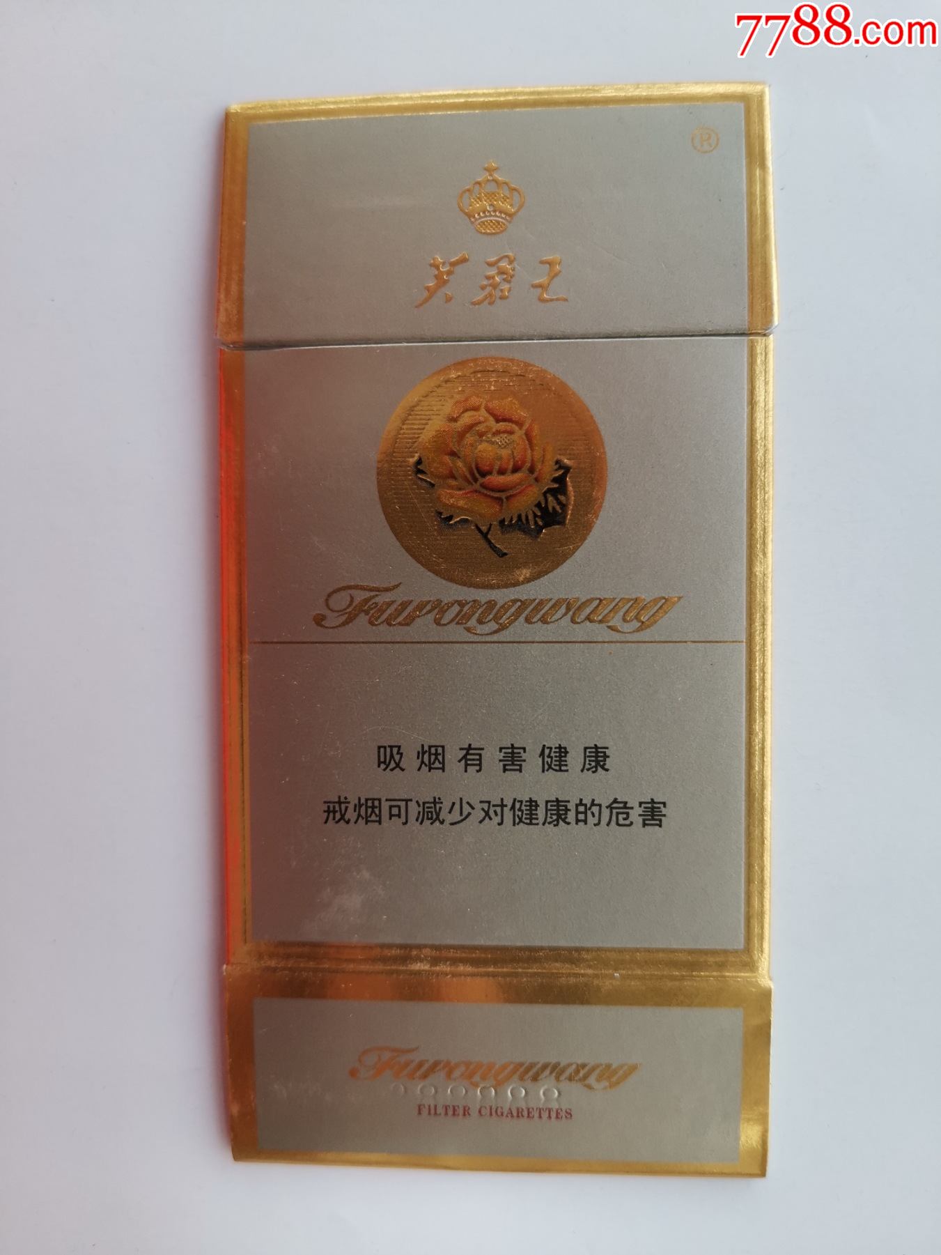 35的芙蓉王图片图片