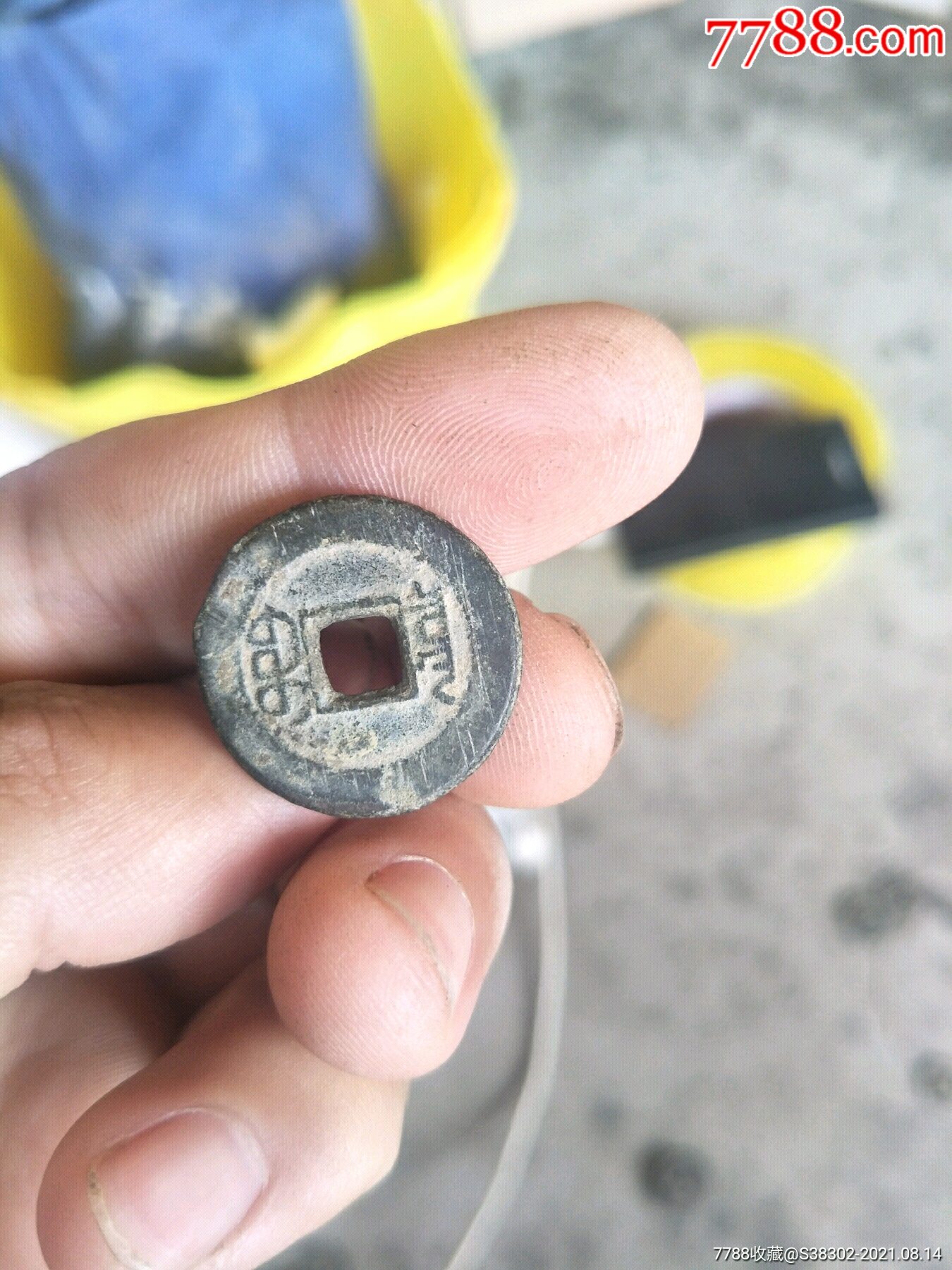 铜钱铜币古币字钱嘉庆通宝临清运河古玩店万枚钱币馆