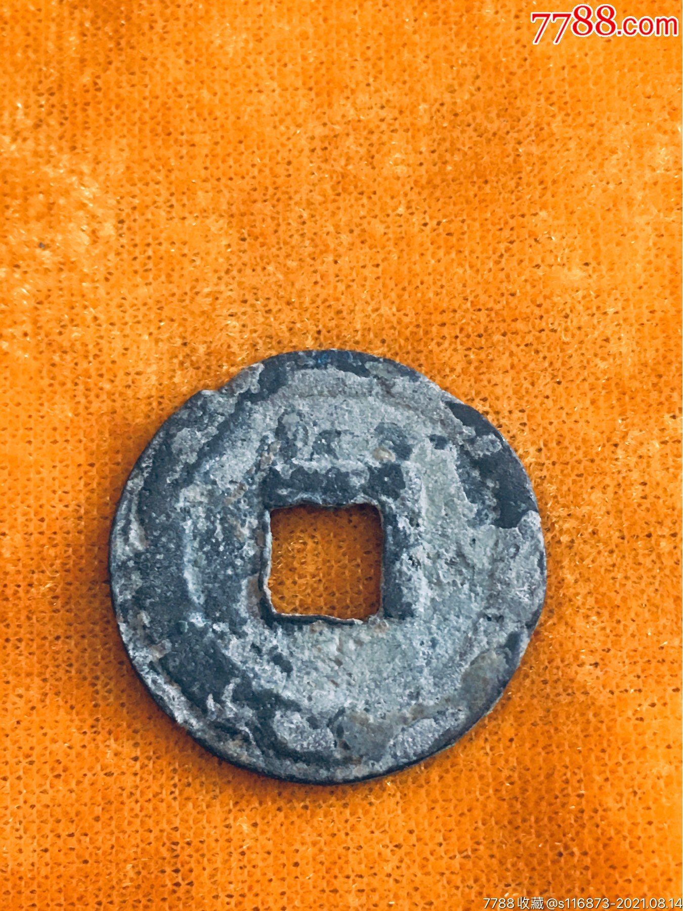 编22折二乾道元宝