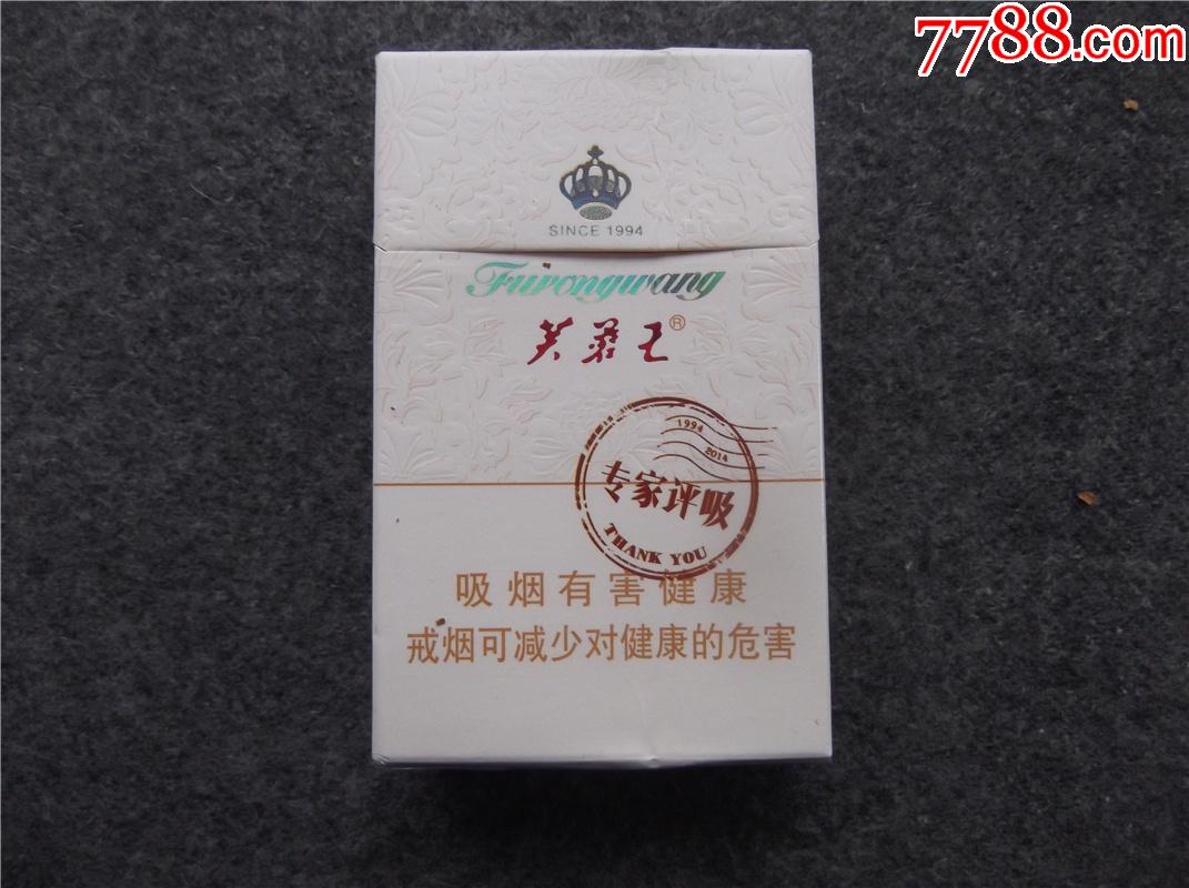 芙蓉王专家评吸