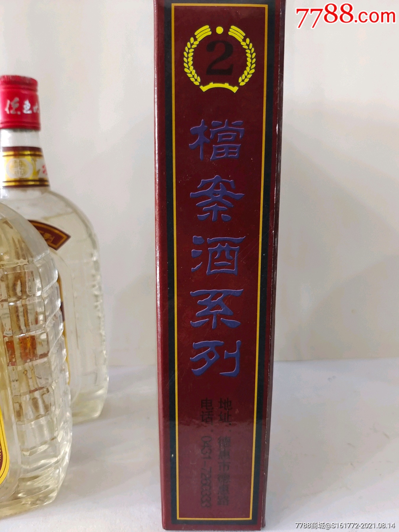 德惠大曲档案酒