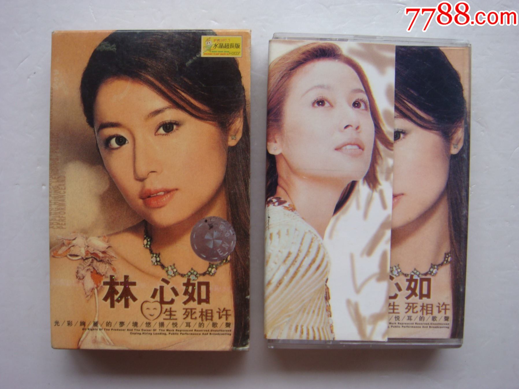 林心如生死相许中唱上海公司盒套装