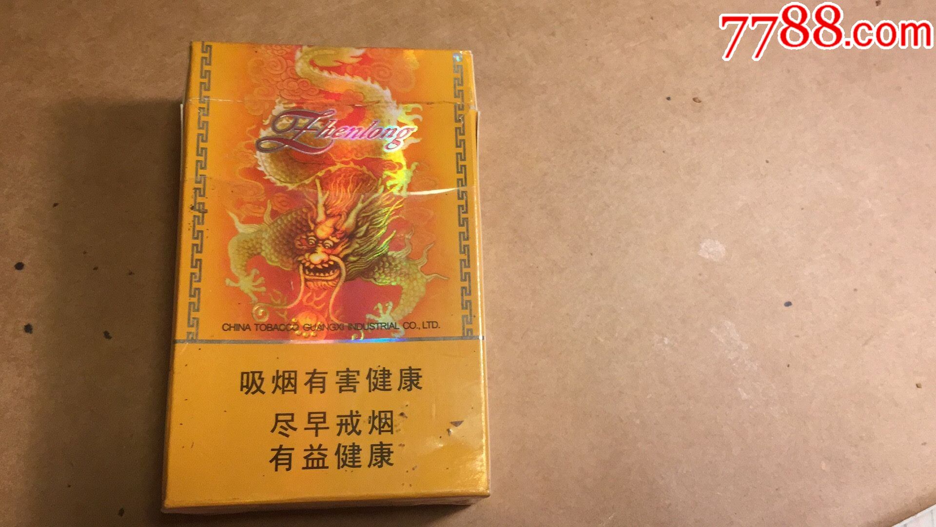 真龙12版烟标烟盒瑞城收藏