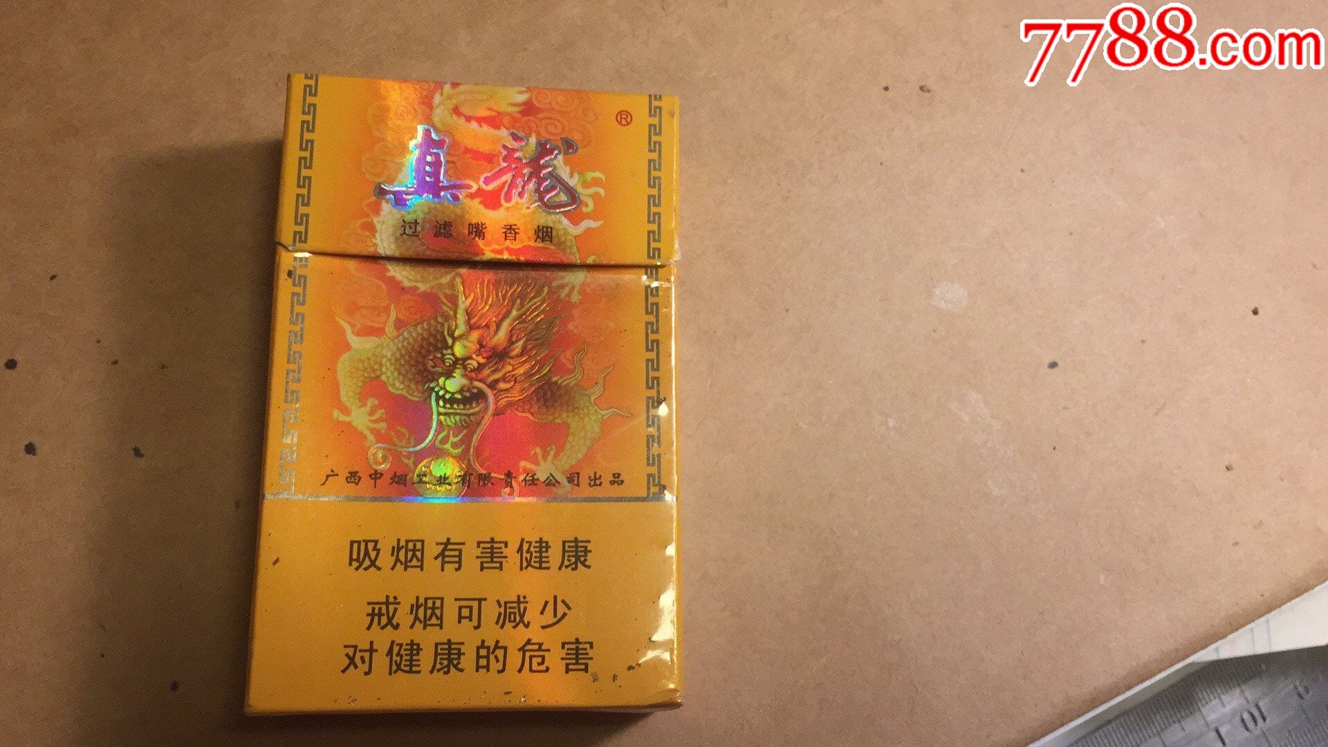 真龙12版烟标烟盒瑞城收藏