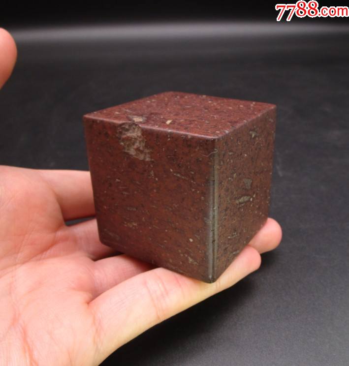 包老包真清代文房石头镇纸古玩古董收藏真品民俗杂项物件老货