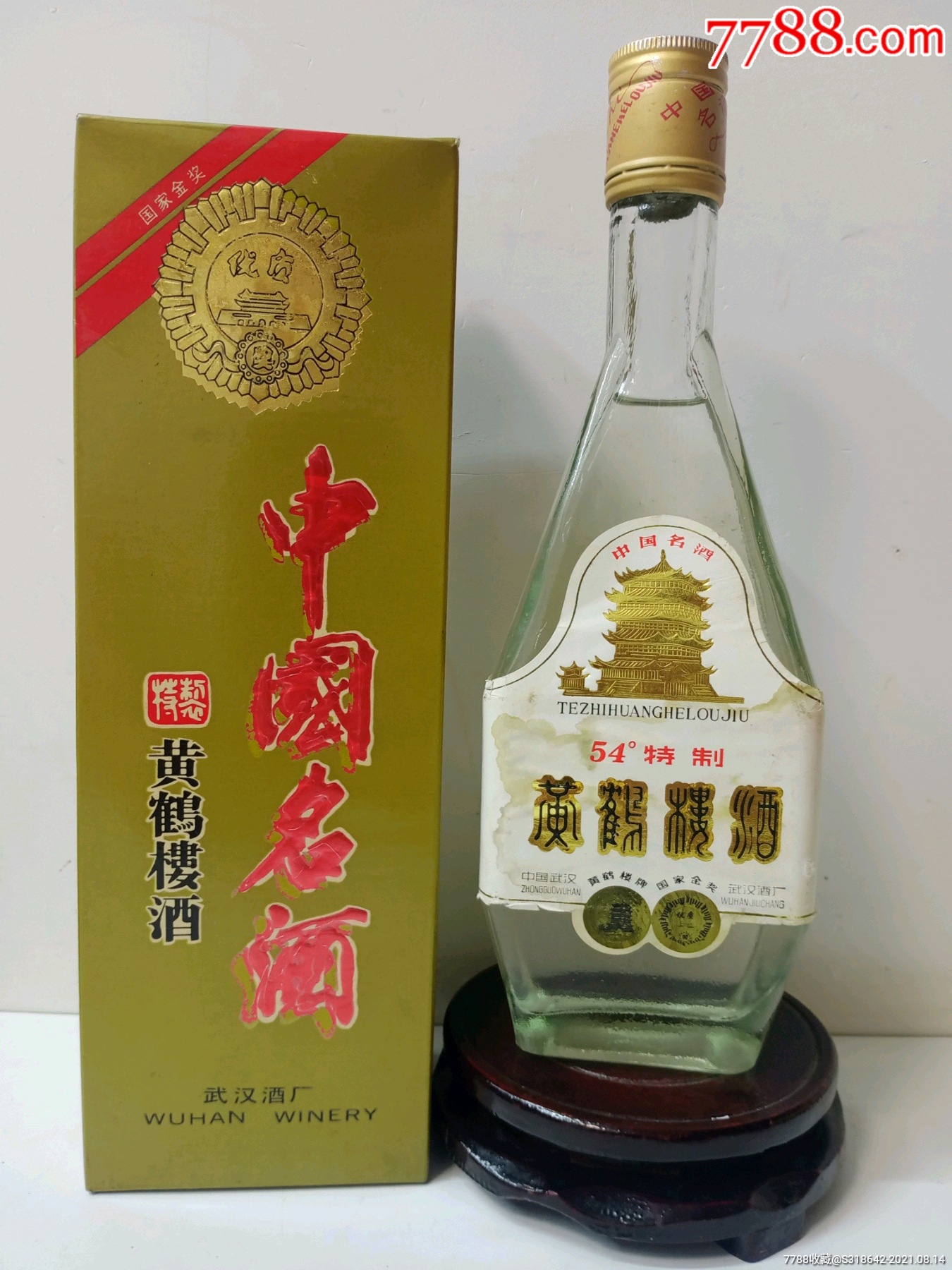 1991年54度总厂黄鹤楼,收藏佳品_老酒收藏_图片价格_收藏鉴别_7788
