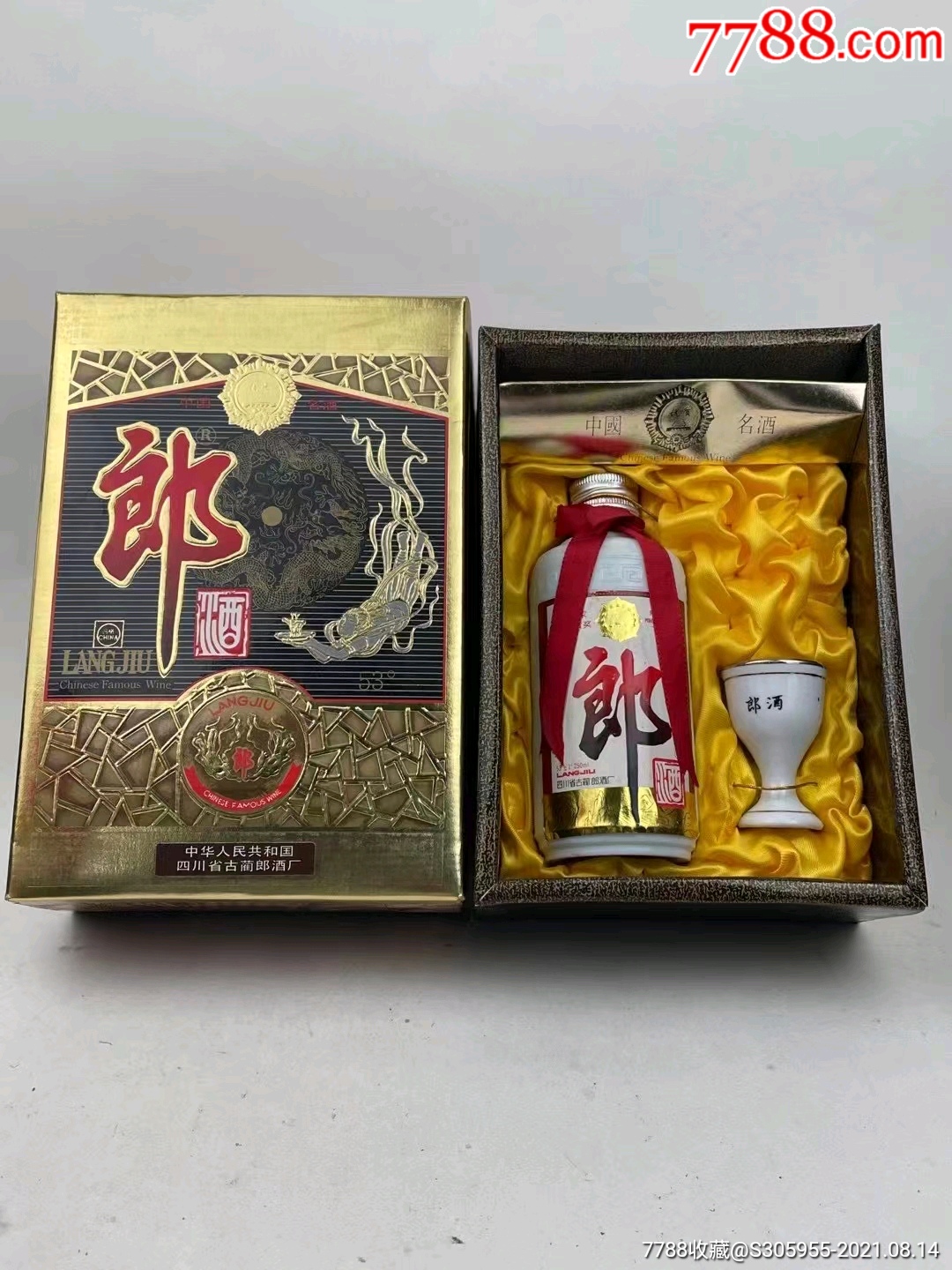 飞天郎酒半斤装