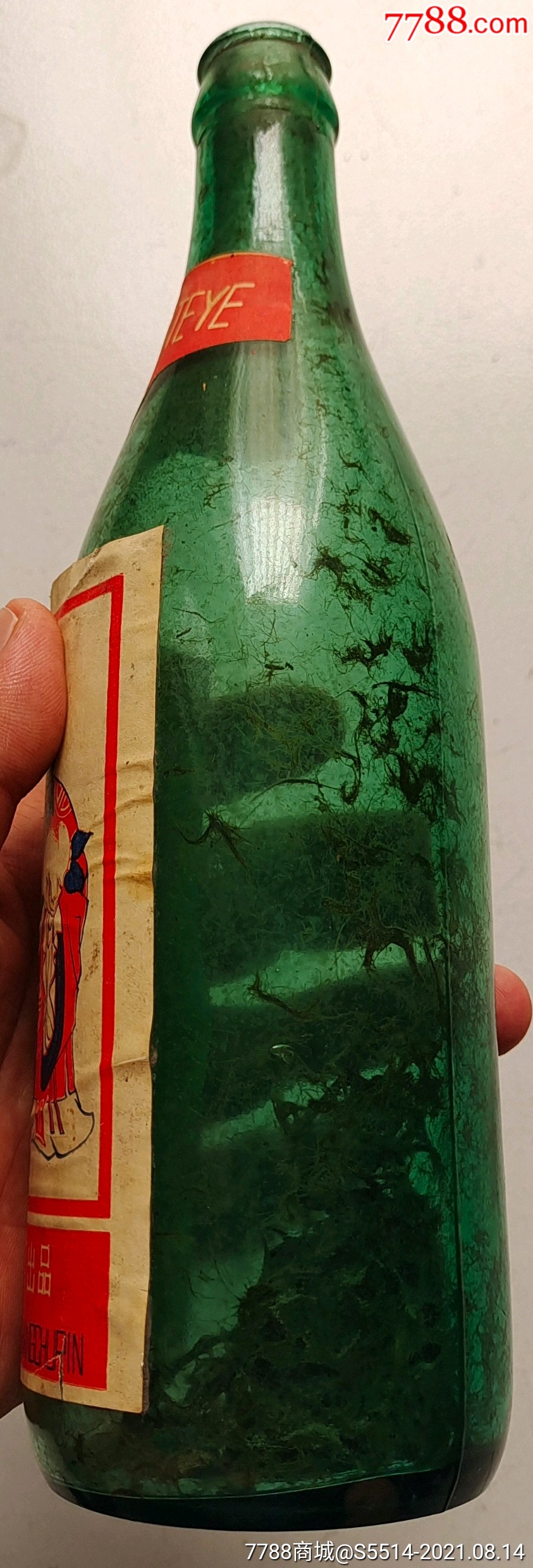 少见80年代香槟特液酒瓶(汾阳县饮料厂)!