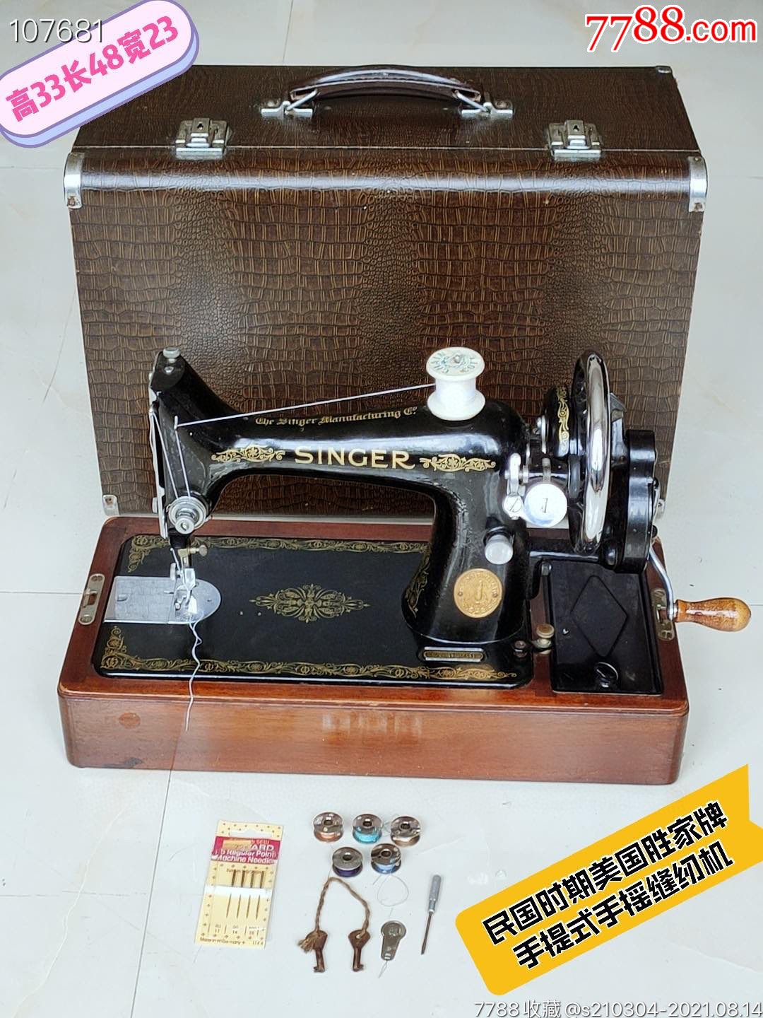 民国时期美国胜家牌手提式手摇缝纫机.